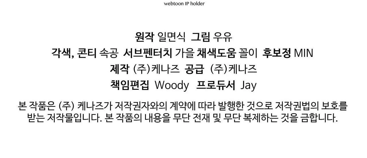 |DROP| Chuyện Tình Bí Mật Chapter 2 Trang 101