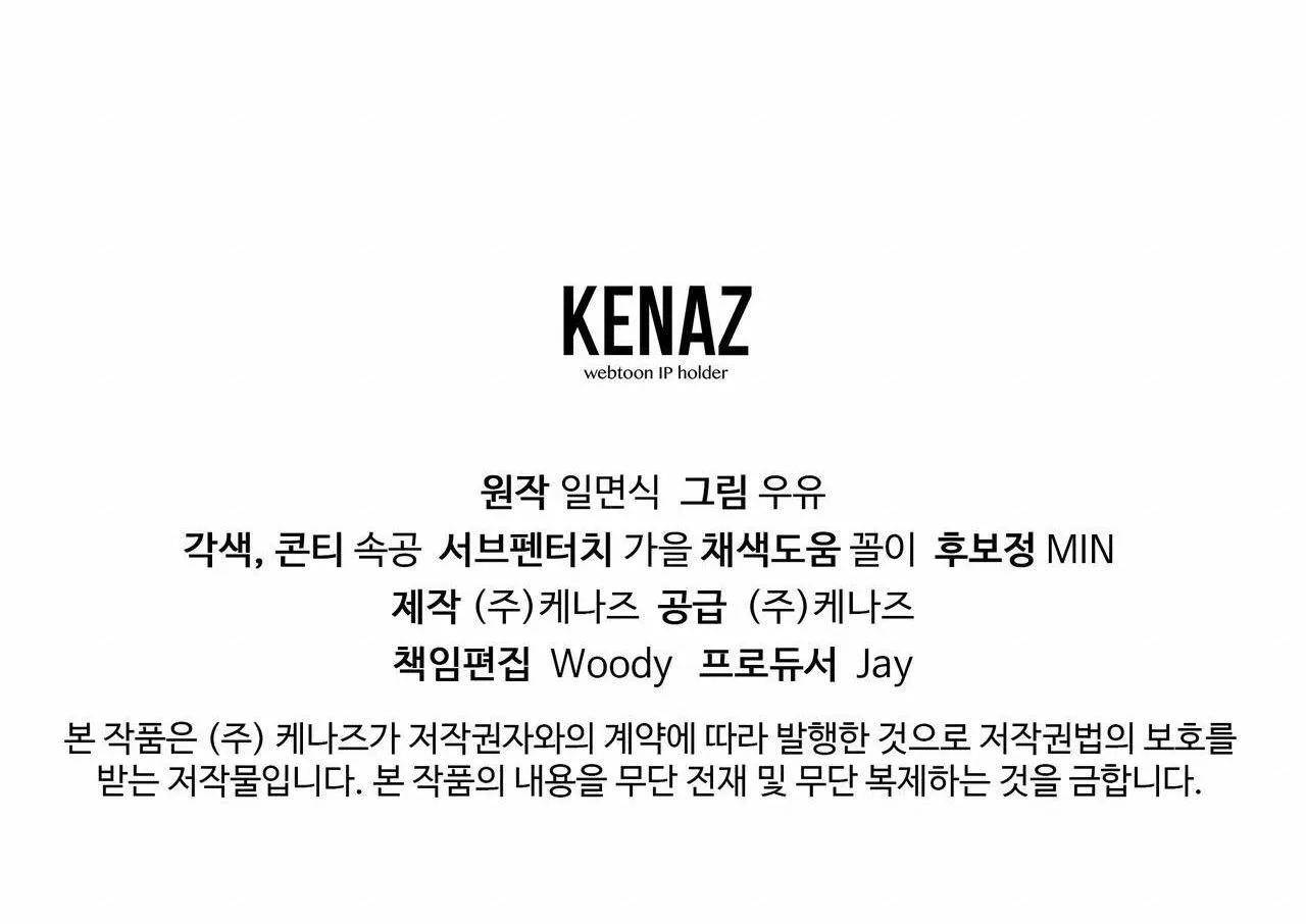 |DROP| Chuyện Tình Bí Mật Chapter 3 Trang 93