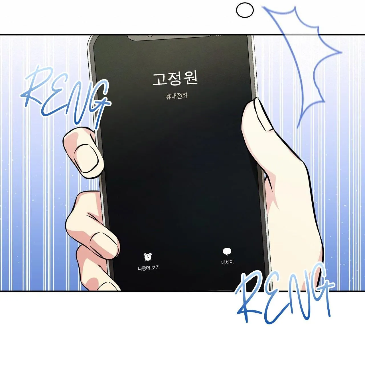 |DROP| Chuyện Tình Bí Mật Chapter 4 Trang 44