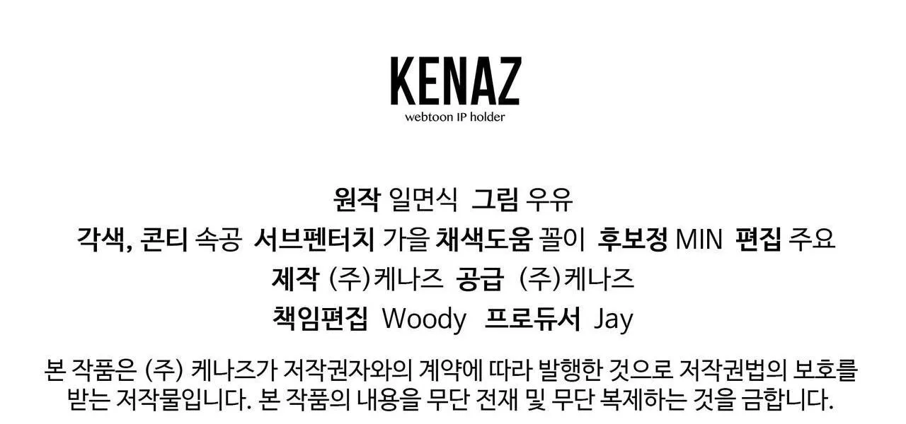 |DROP| Chuyện Tình Bí Mật Chapter 5 Trang 102