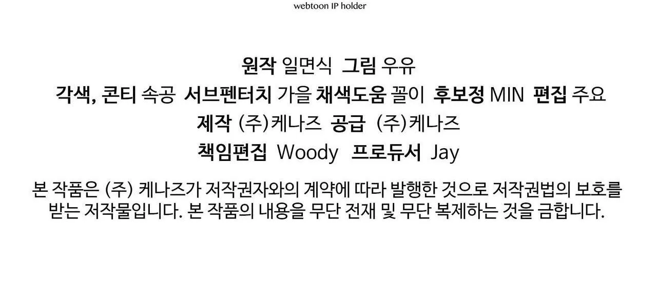 |DROP| Chuyện Tình Bí Mật Chapter 6 Trang 88