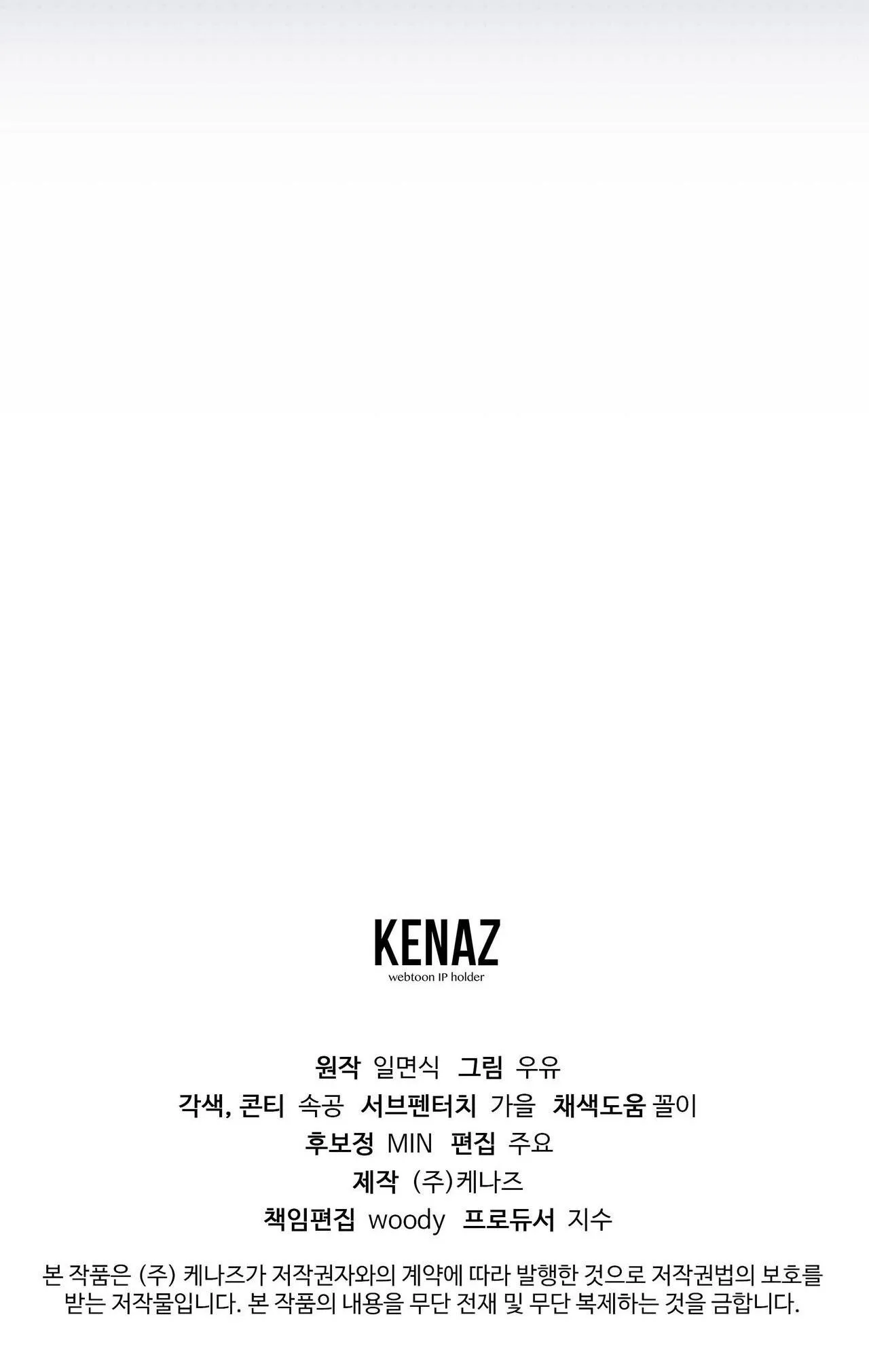 |DROP| Chuyện Tình Bí Mật Chapter 23 Trang 70