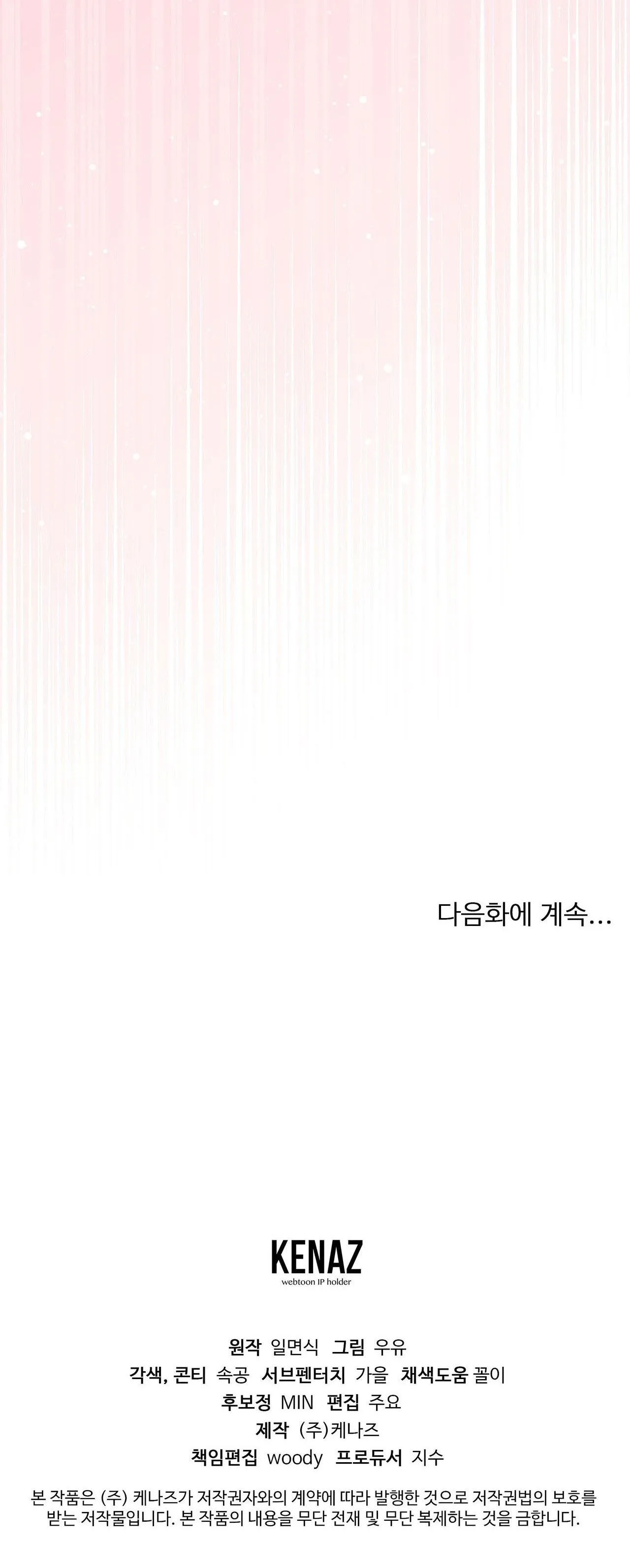 |DROP| Chuyện Tình Bí Mật Chapter 25 Trang 62