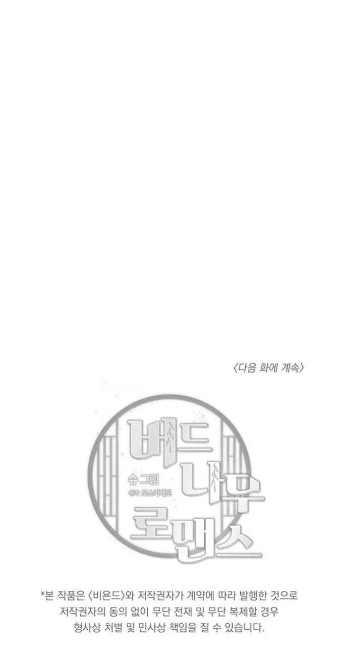 Chuyện tình cây liễu Chapter 6 Trang 32