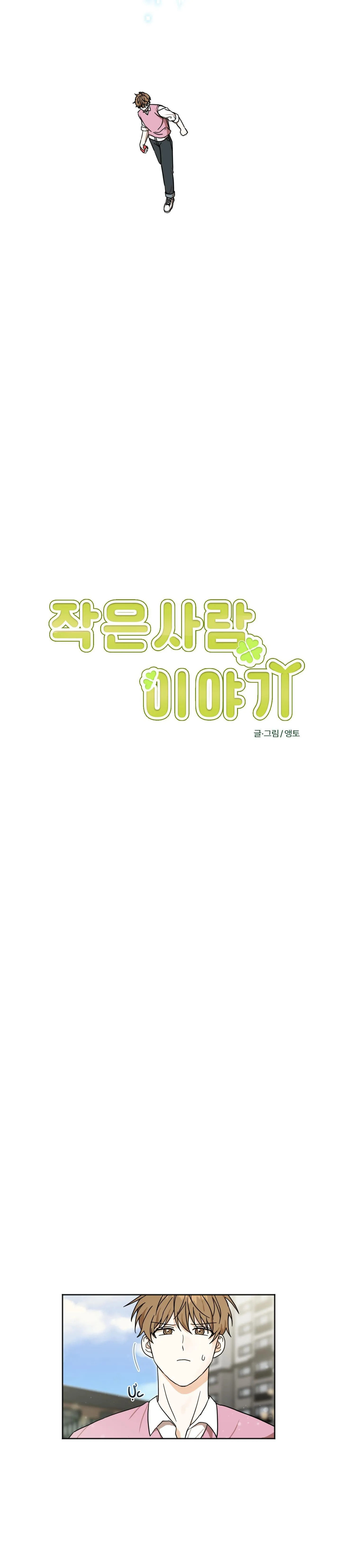 CHUYỆN TÌNH CHIBI Chapter 3 Trang 4