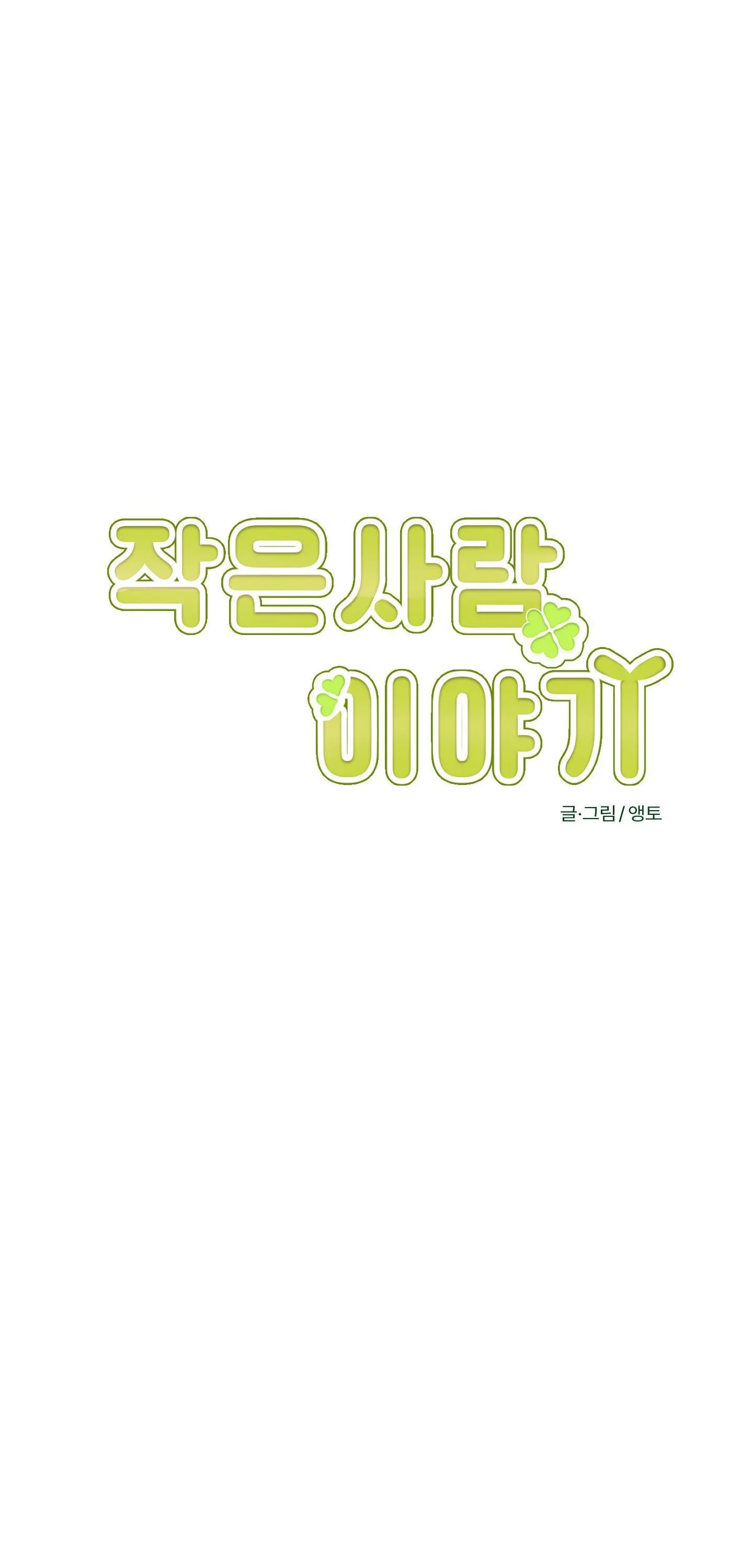 CHUYỆN TÌNH CHIBI Chapter 6 Trang 37