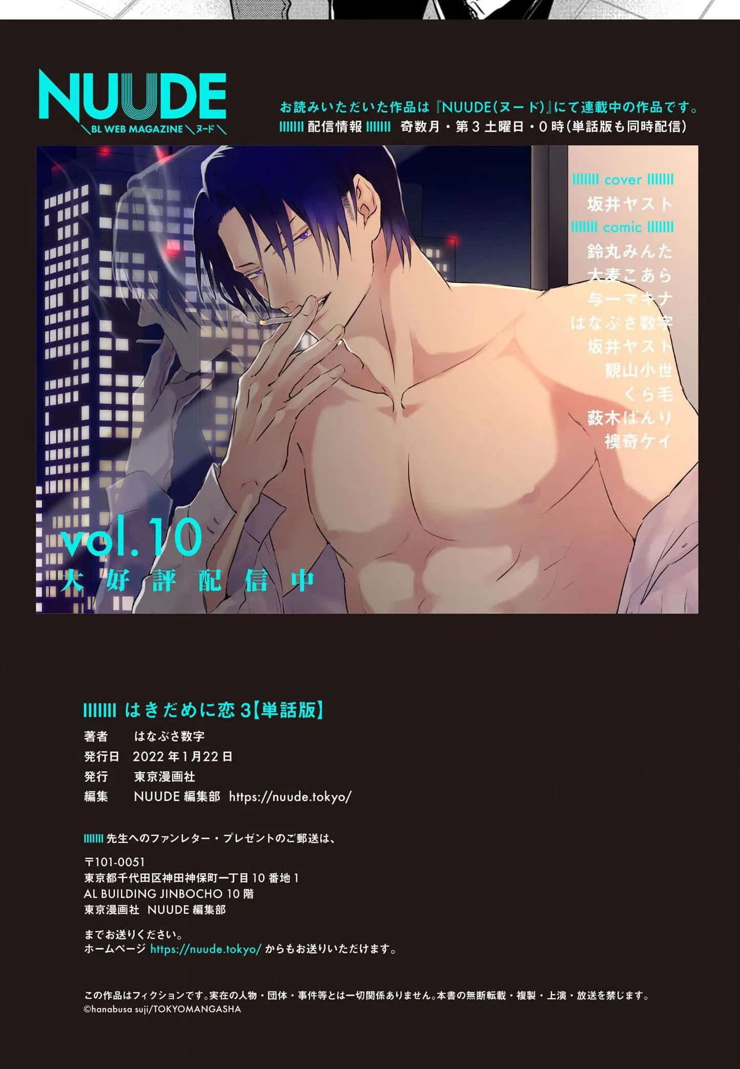 CHUYỆN TÌNH CHỚM NỞ Chapter 3 Trang 23