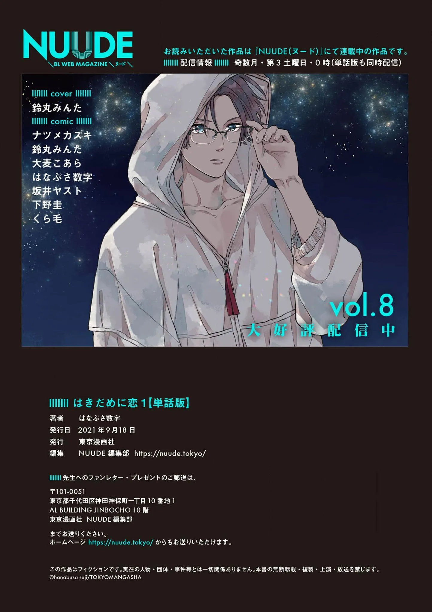 CHUYỆN TÌNH CHỚM NỞ Chapter 1 Trang 36