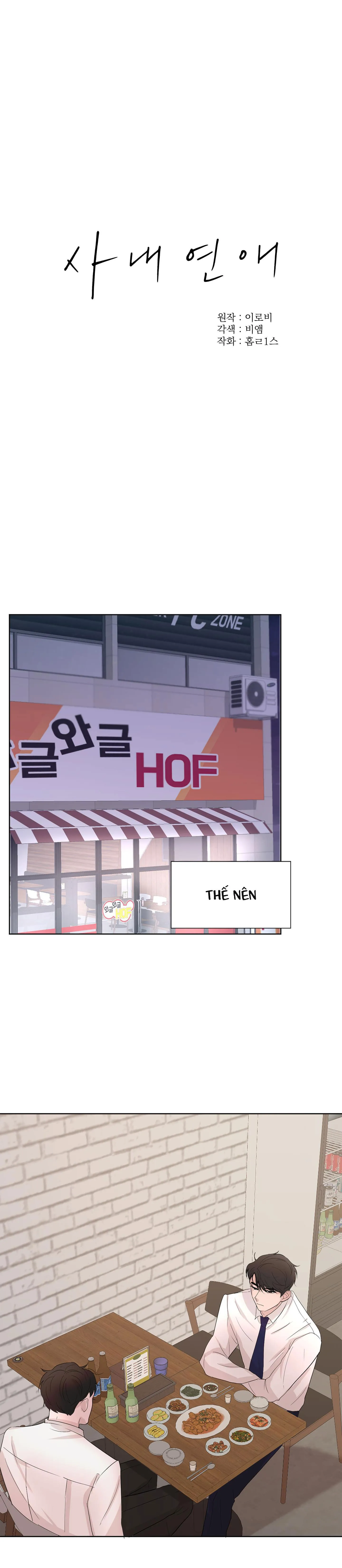 |DROP| Chuyện Tình Chốn Công Sở Chapter 3 Trang 13