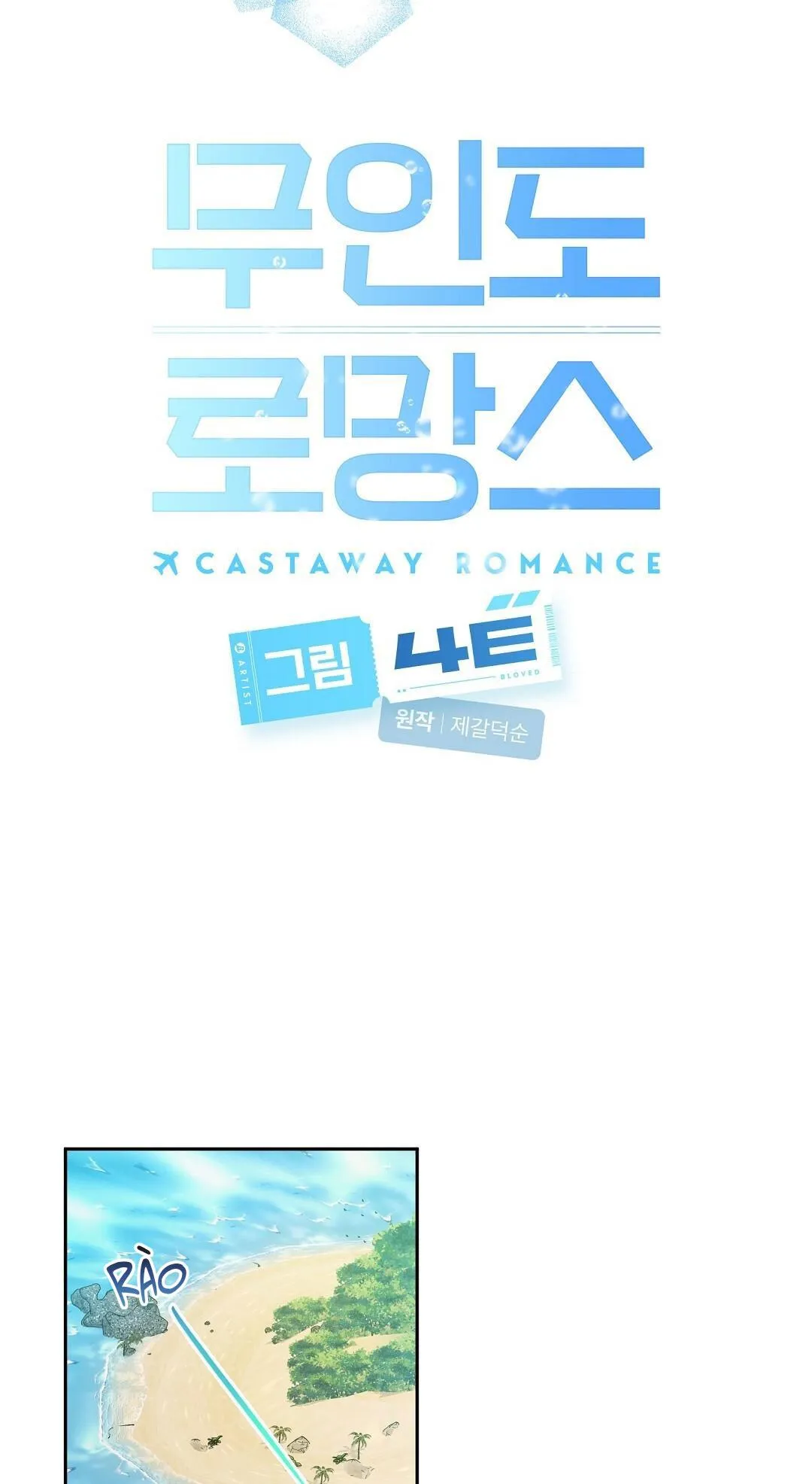 CHUYỆN TÌNH ĐẢO HOANG Chapter 3 Trang 26