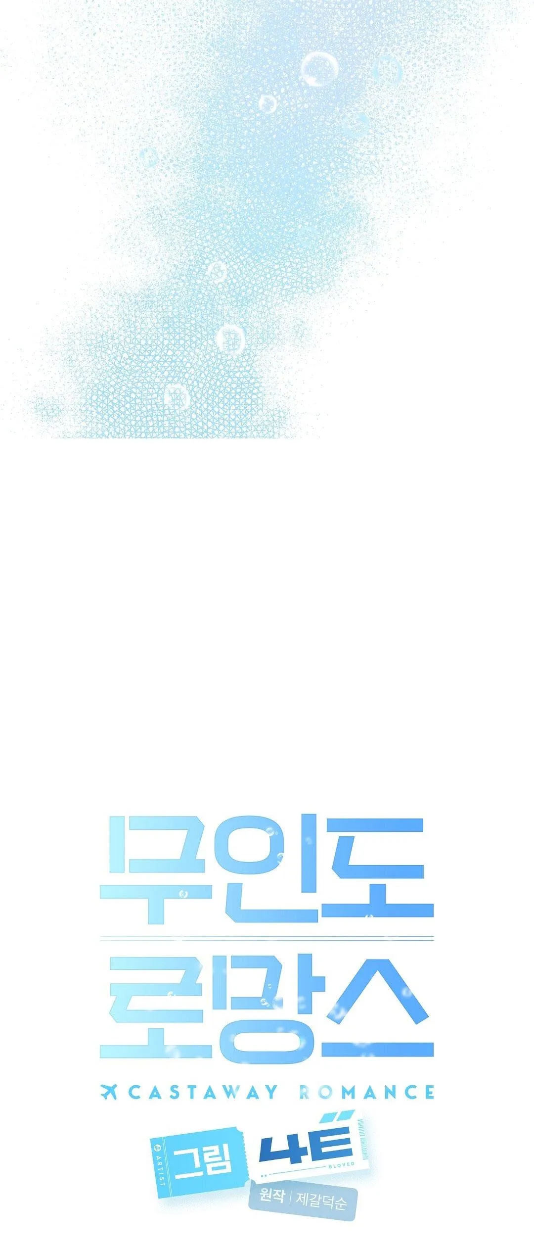 CHUYỆN TÌNH ĐẢO HOANG Chapter 7 Trang 15