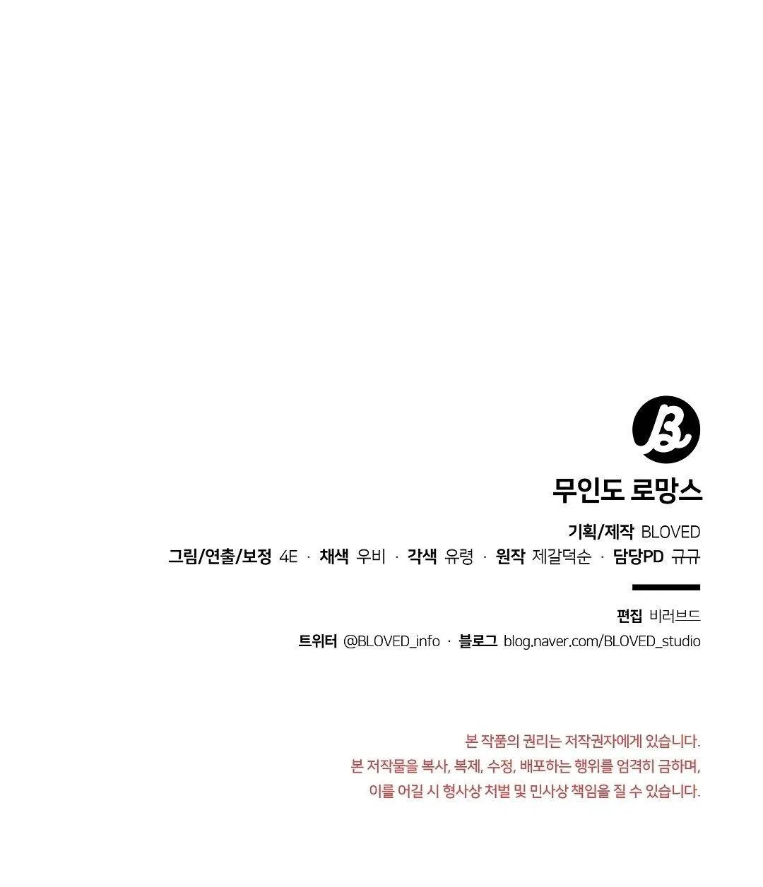 CHUYỆN TÌNH ĐẢO HOANG Chapter 11 Trang 86