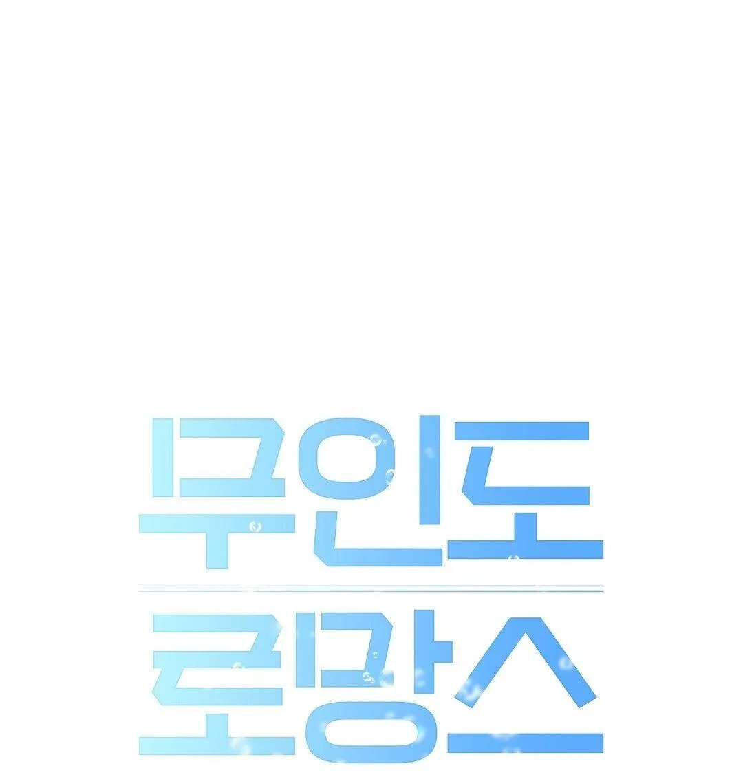 CHUYỆN TÌNH ĐẢO HOANG Chapter 15 Trang 22