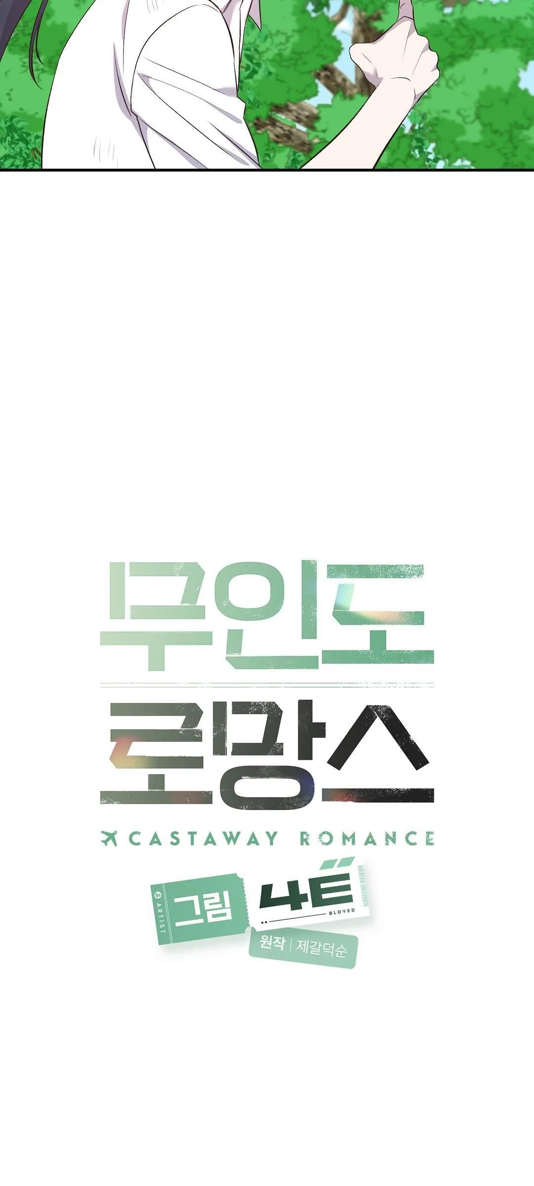 CHUYỆN TÌNH ĐẢO HOANG Chapter 18 Trang 21