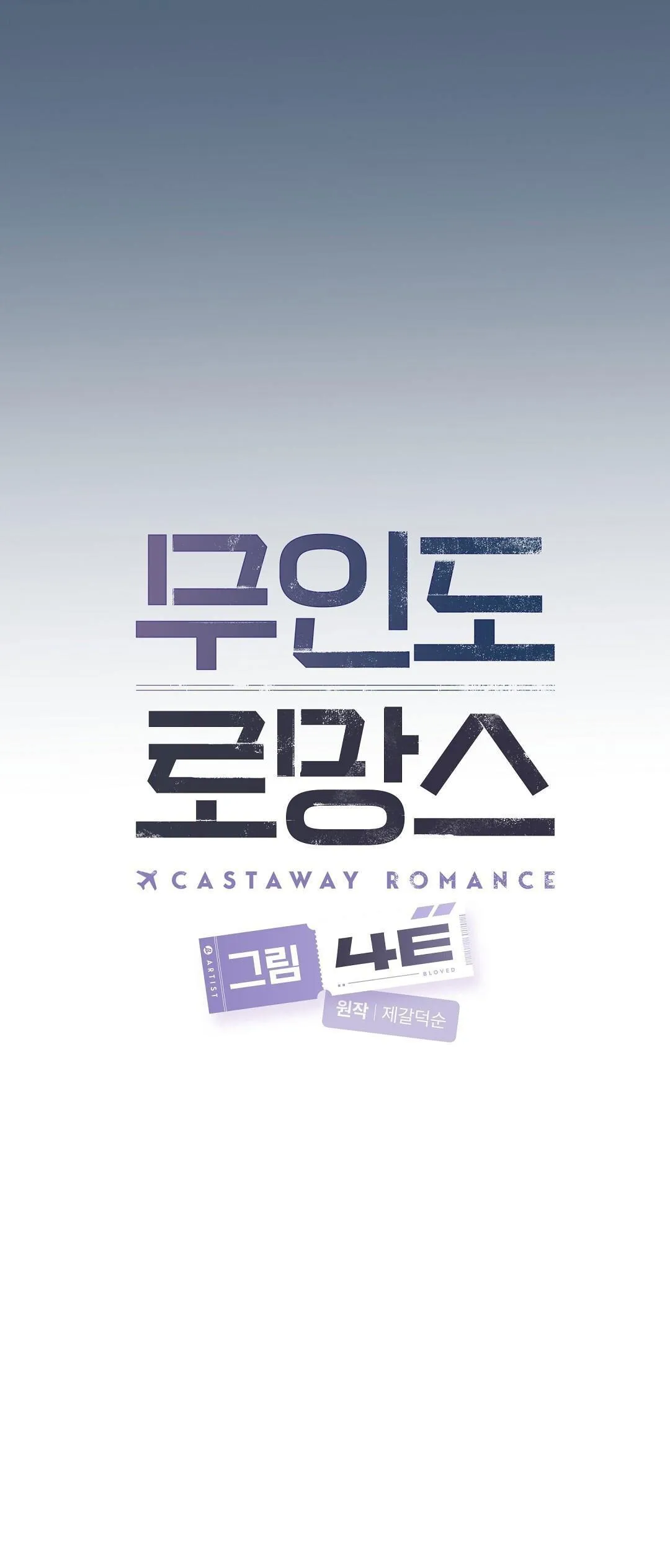 CHUYỆN TÌNH ĐẢO HOANG Chapter 27 Trang 21