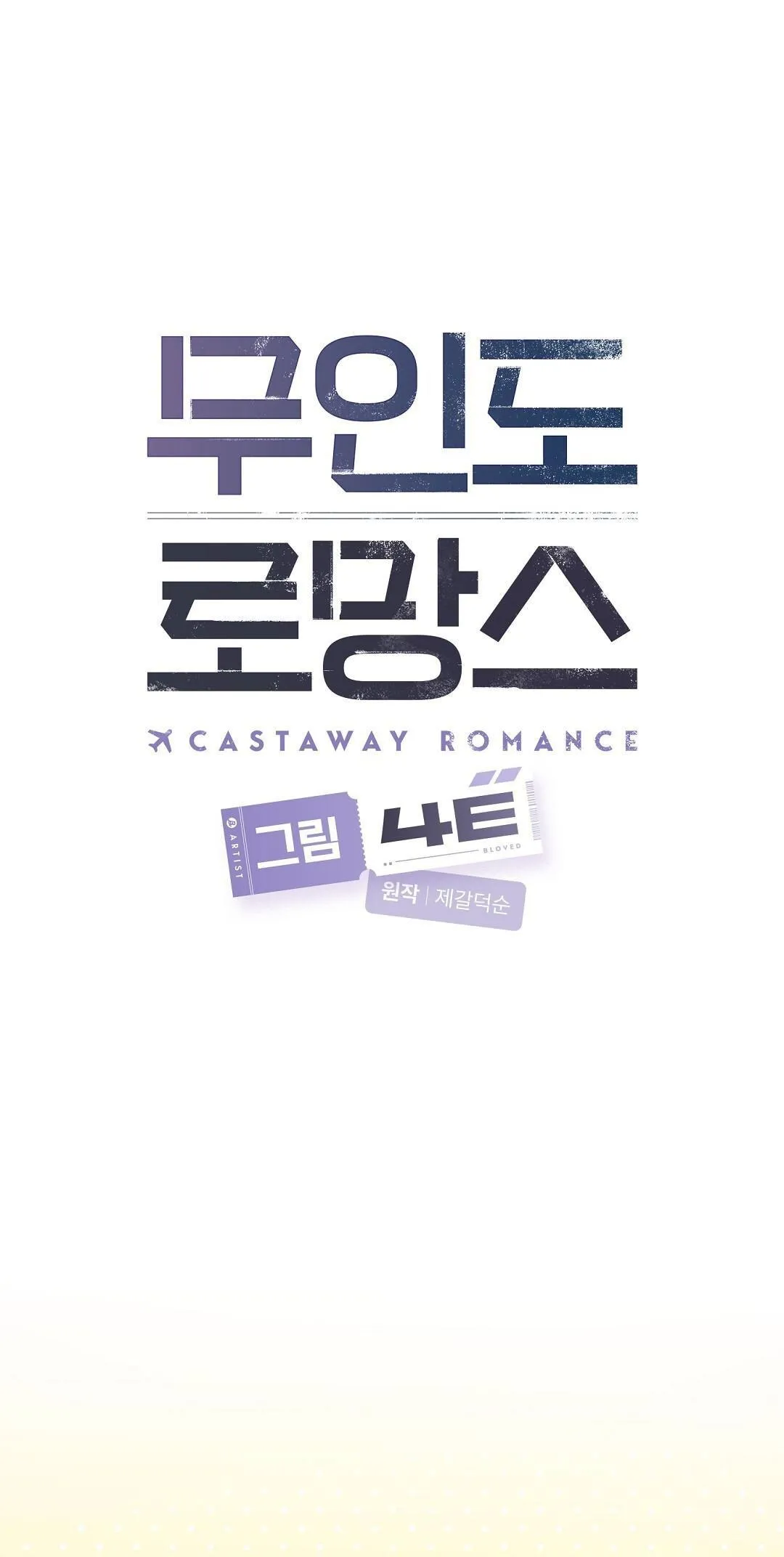 CHUYỆN TÌNH ĐẢO HOANG Chapter 28 Trang 28