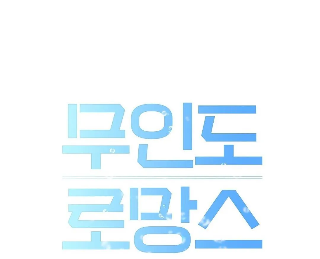 CHUYỆN TÌNH ĐẢO HOANG Chapter 31 Trang 18