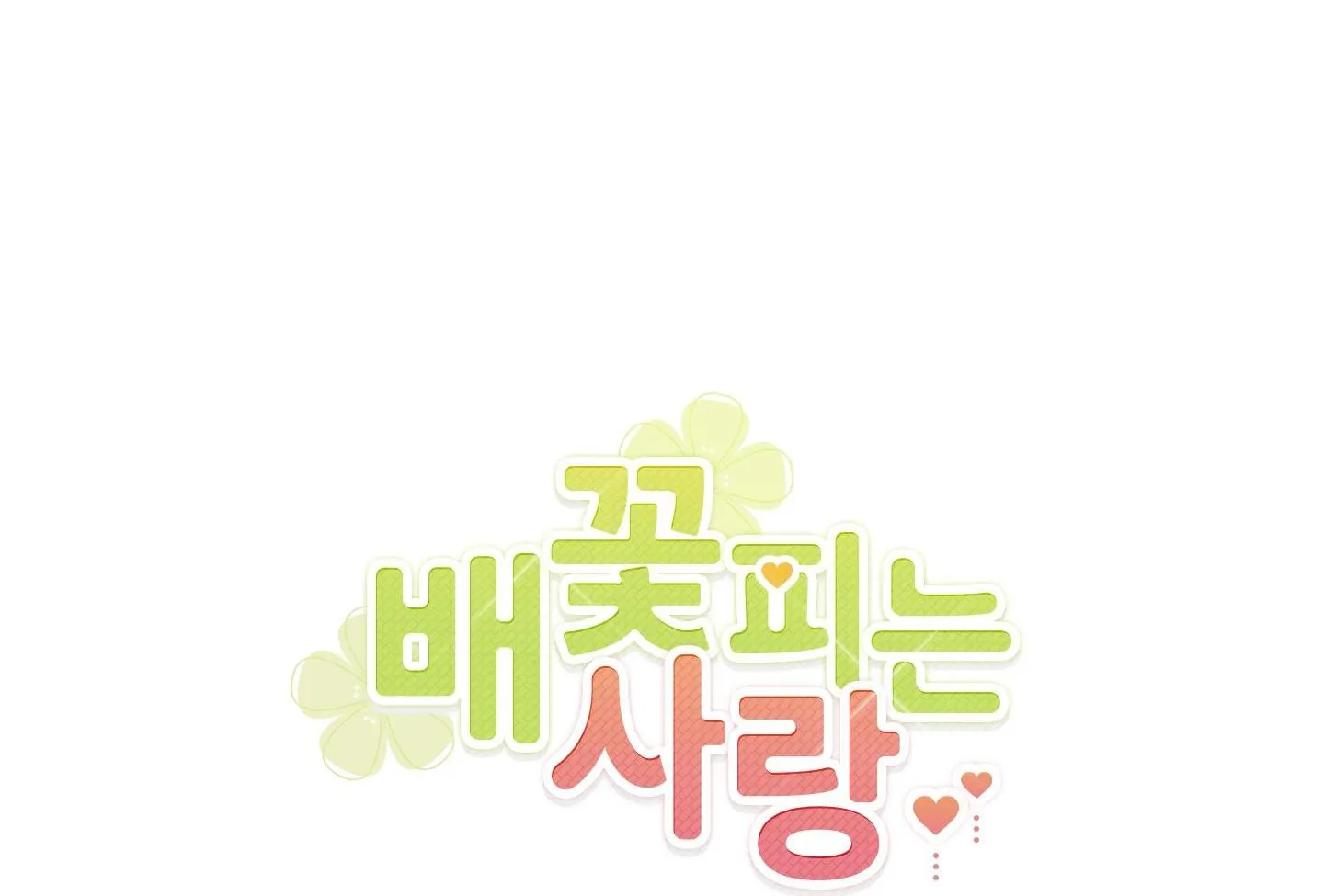 CHUYỆN TÌNH HOA LÊ NỞ Chapter 5 Trang 32