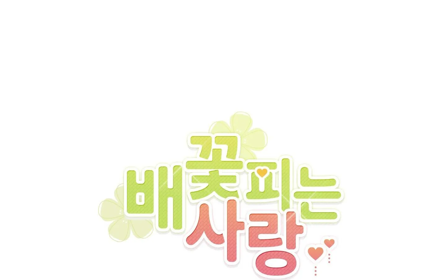 CHUYỆN TÌNH HOA LÊ NỞ Chapter 8 Trang 8