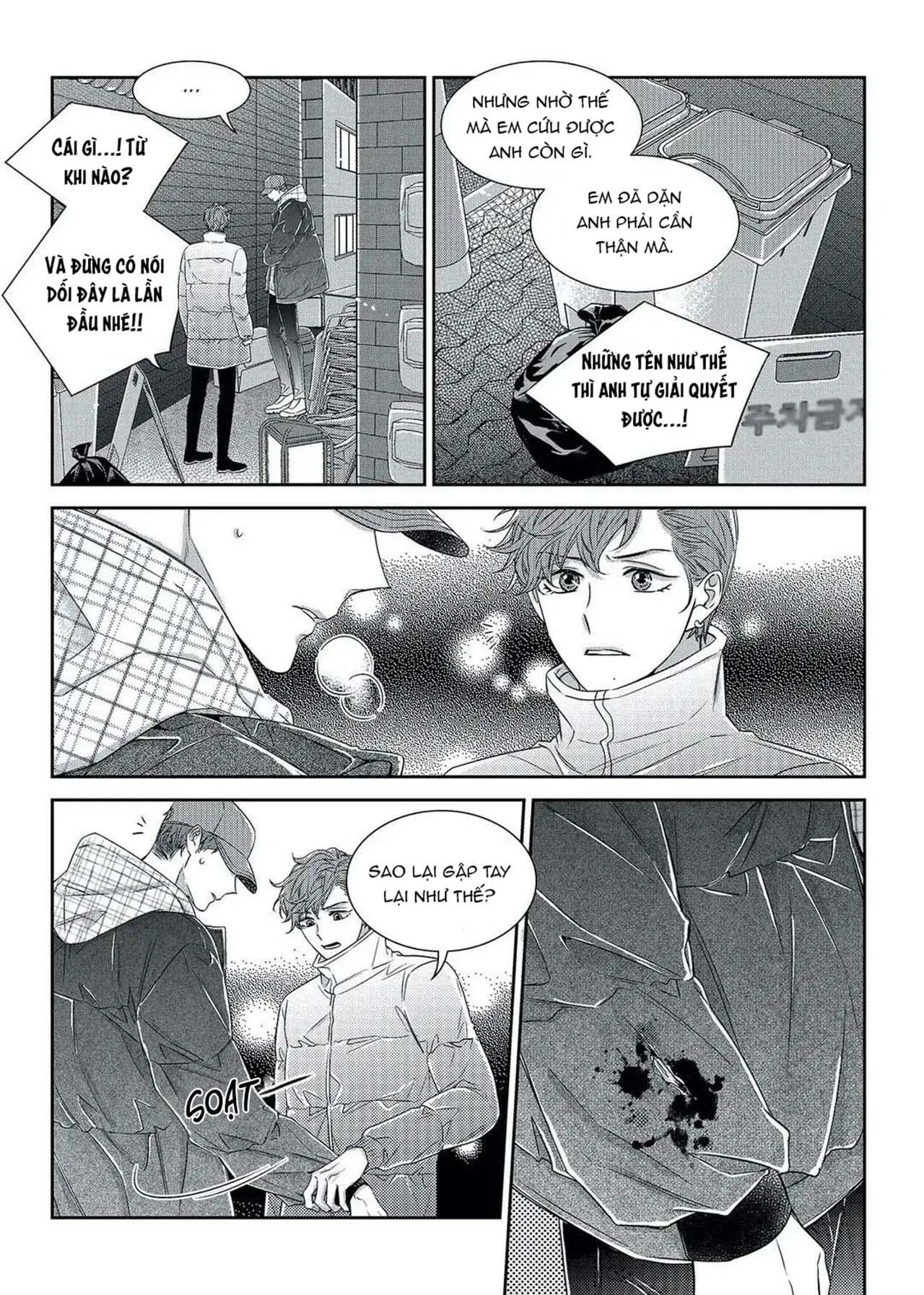 Chuyện Tình Không Lường Trước (END) Chapter 56 Trang 15