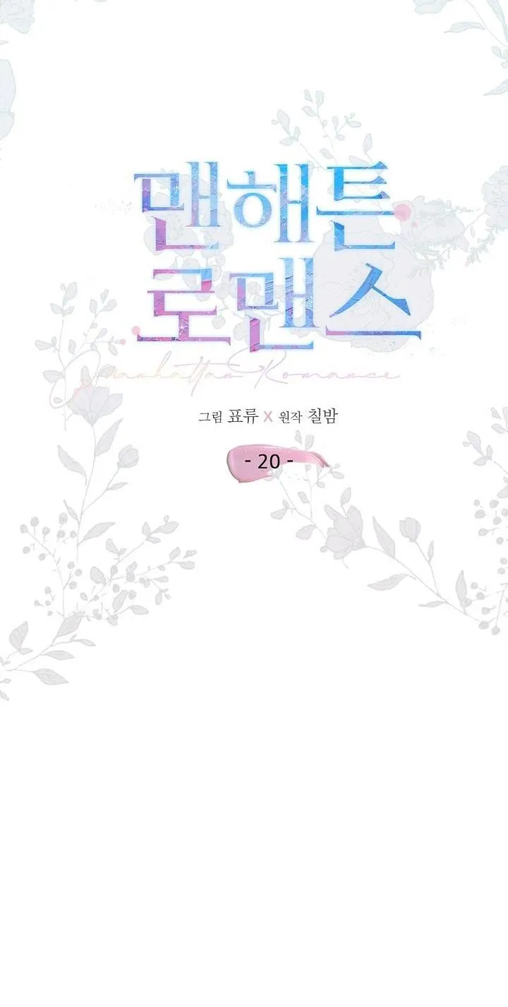 Chuyện Tình Lãng Mạn Tại Manhattan Chapter 20 Trang 16