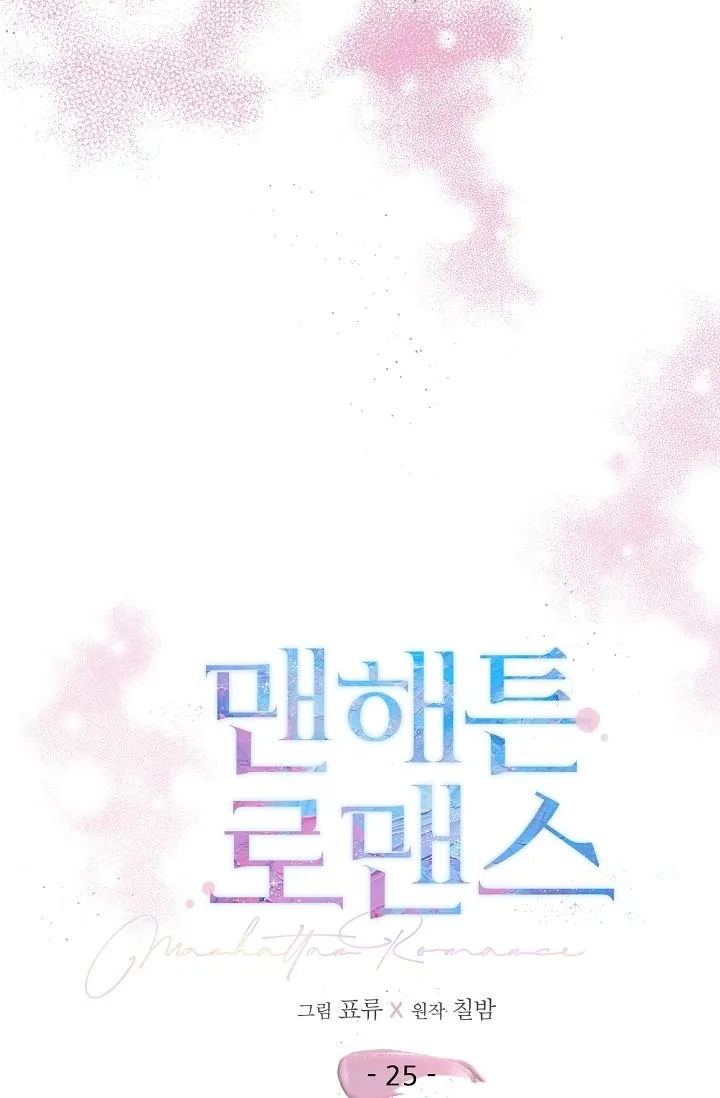 Chuyện Tình Lãng Mạn Tại Manhattan Chapter 25 Trang 25