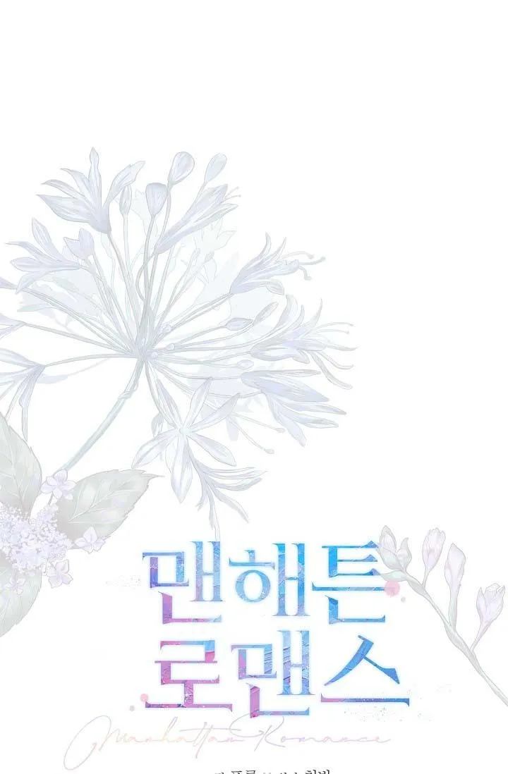 Chuyện Tình Lãng Mạn Tại Manhattan Chapter 26 Trang 16