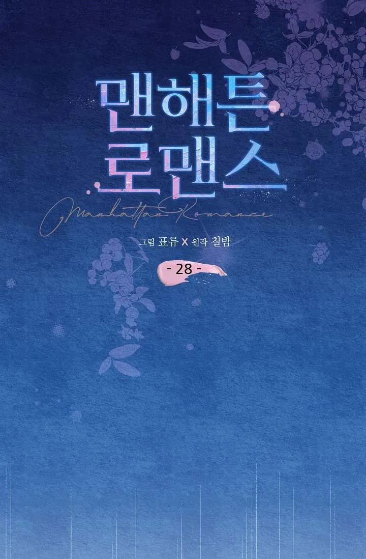 Chuyện Tình Lãng Mạn Tại Manhattan Chapter 28 Trang 5