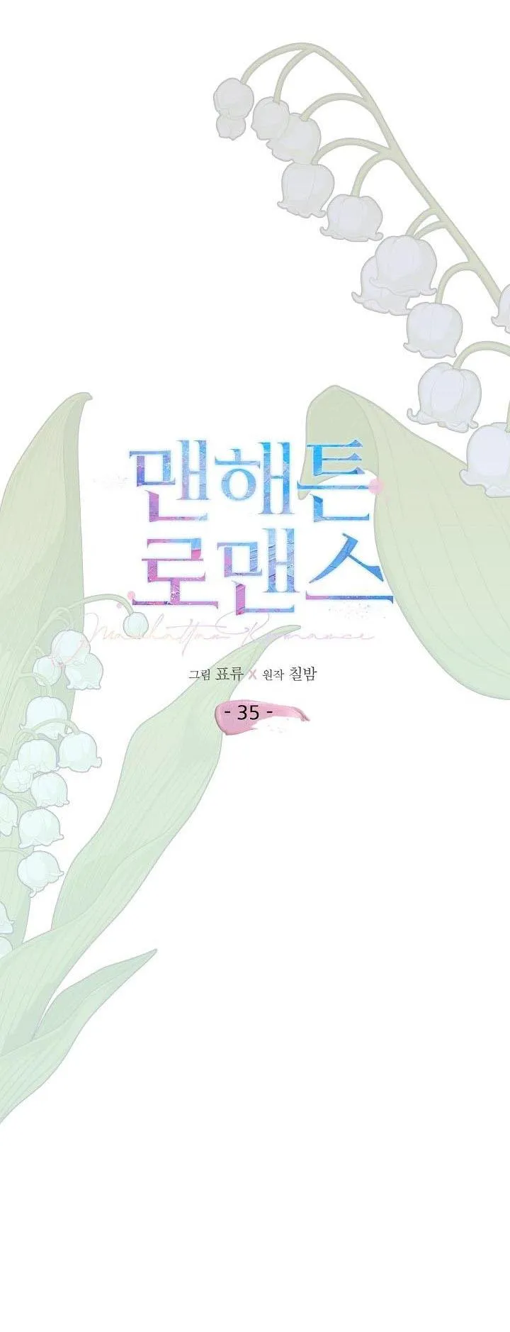 Chuyện Tình Lãng Mạn Tại Manhattan Chapter 35 Trang 11