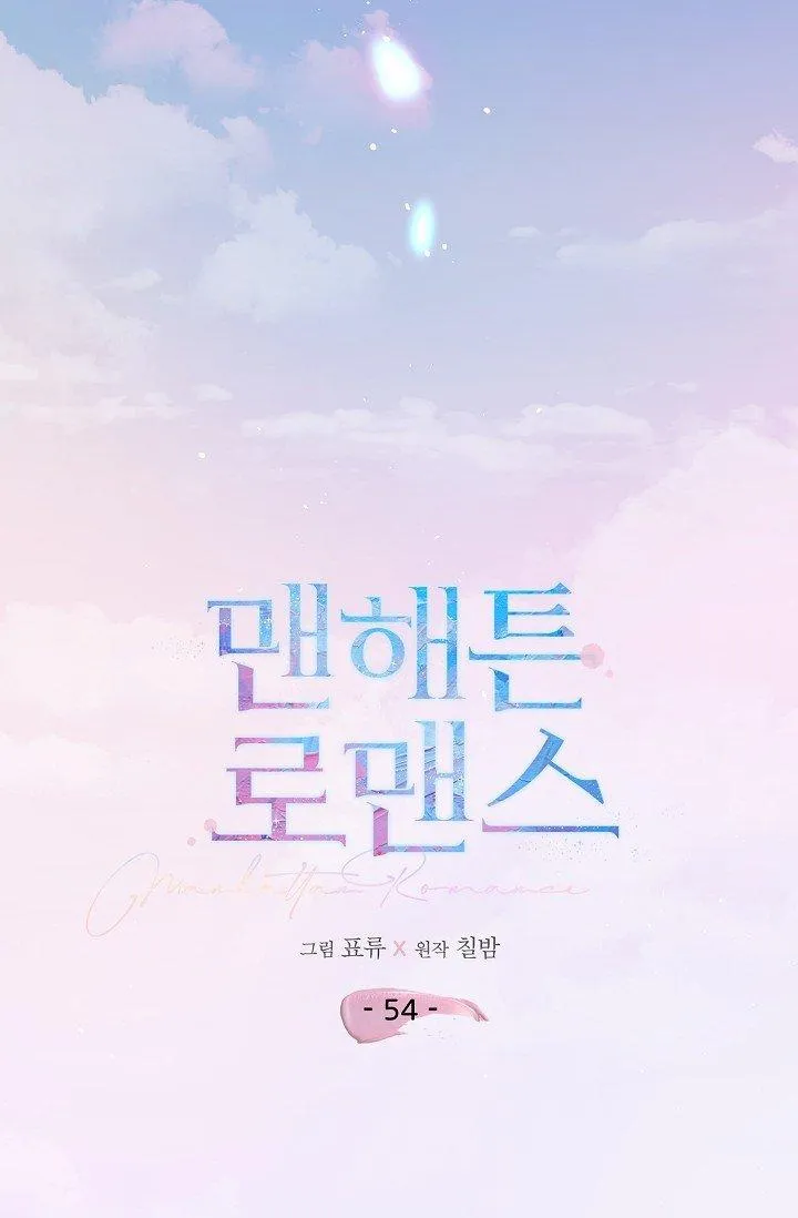 Chuyện Tình Lãng Mạn Tại Manhattan Chapter 54 Trang 48