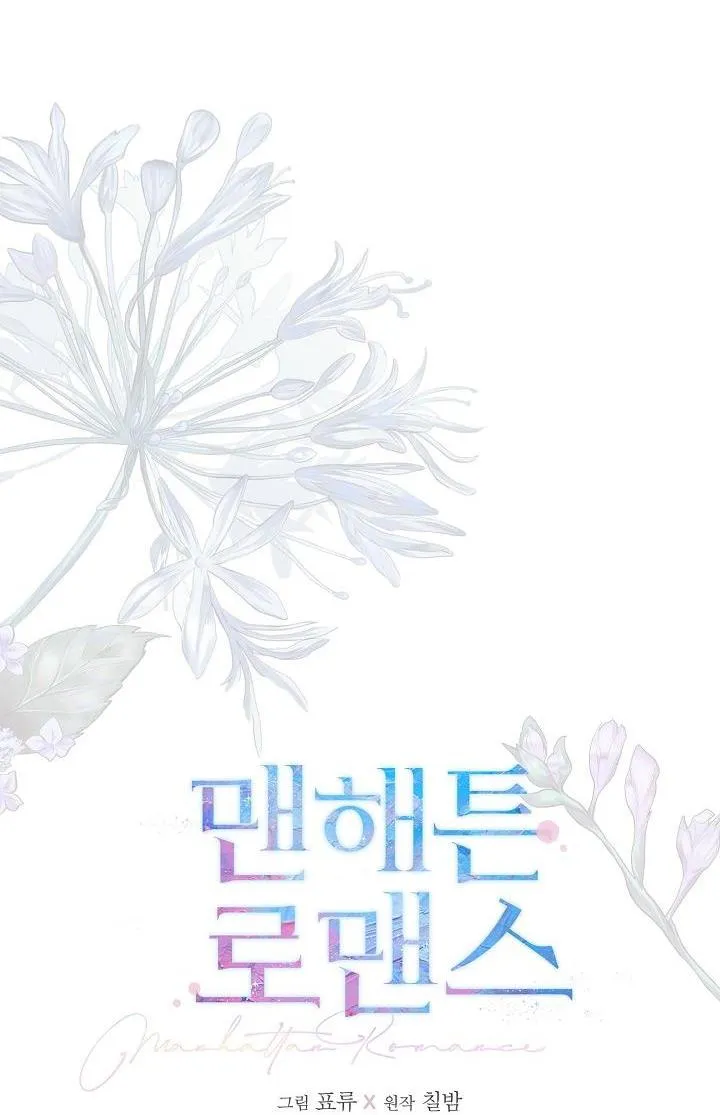 Chuyện Tình Lãng Mạn Tại Manhattan Chapter 58 Trang 20