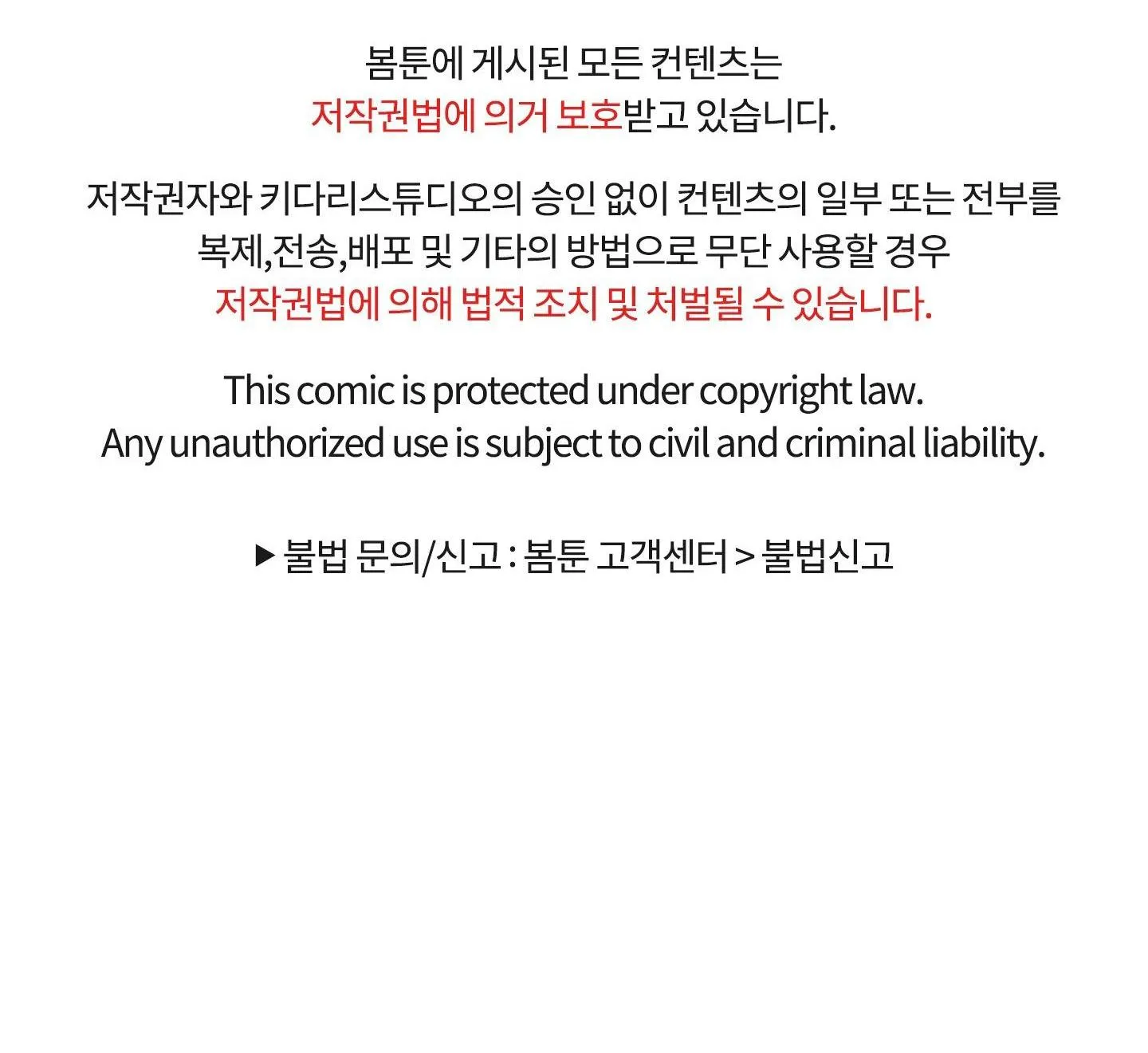 CHUYỆN TÌNH LÔNG CHÓ (END) Chapter 2 Trang 85