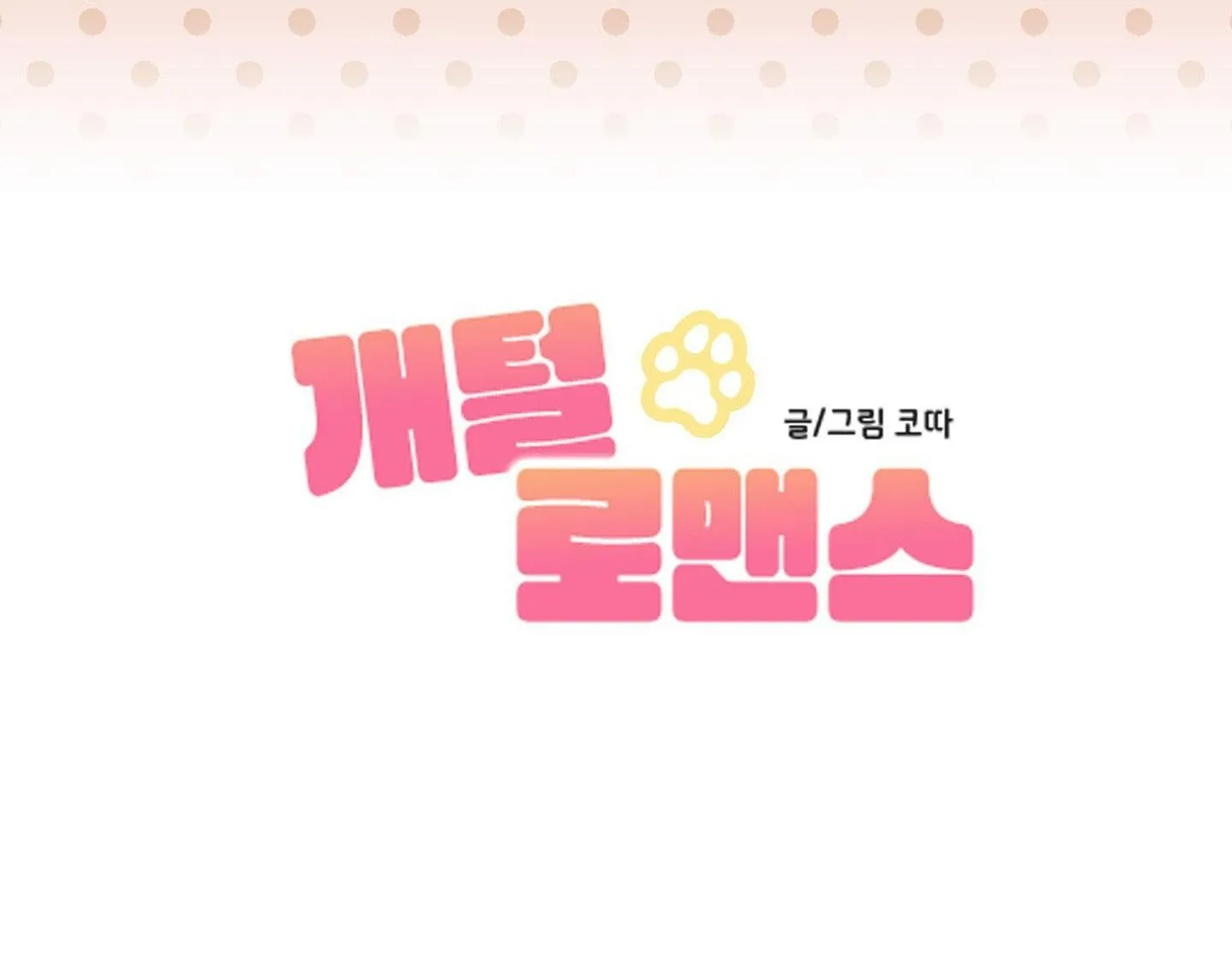 CHUYỆN TÌNH LÔNG CHÓ (END) Chapter 1 Trang 8