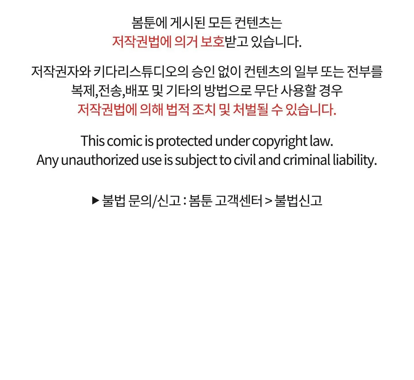 CHUYỆN TÌNH LÔNG CHÓ (END) Chapter 1 Trang 83