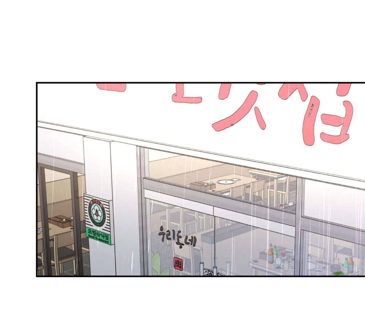 CHUYỆN TÌNH MÙA THU Chapter 7 Trang 3