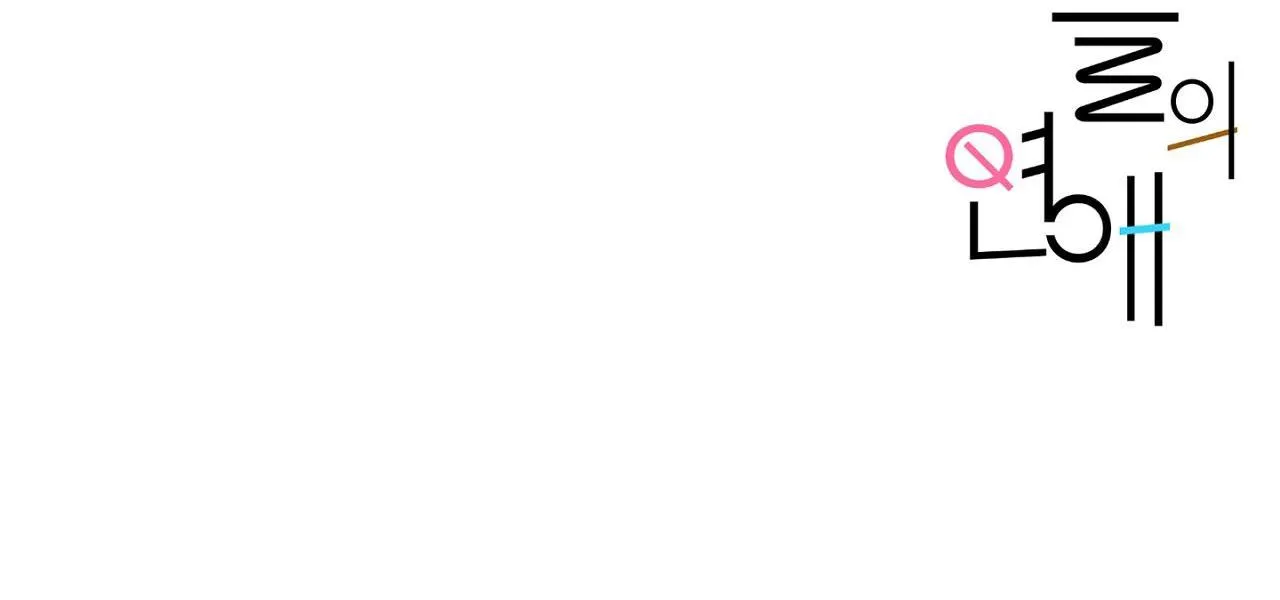 CHUYỆN TÌNH MÙA THU Chapter 1 Trang 121