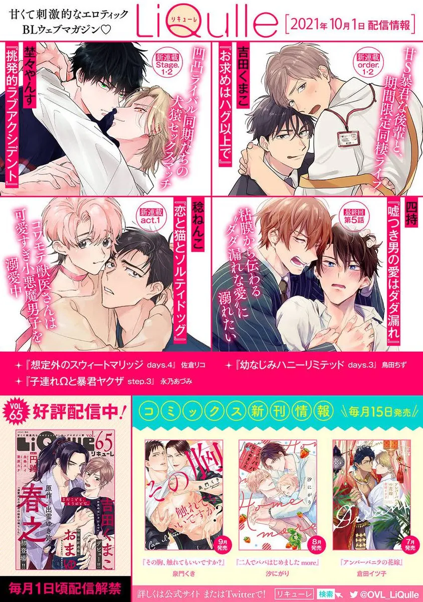 Chuyện tình Omega và tên Yakuza hung tợn Chapter 4 Trang 37