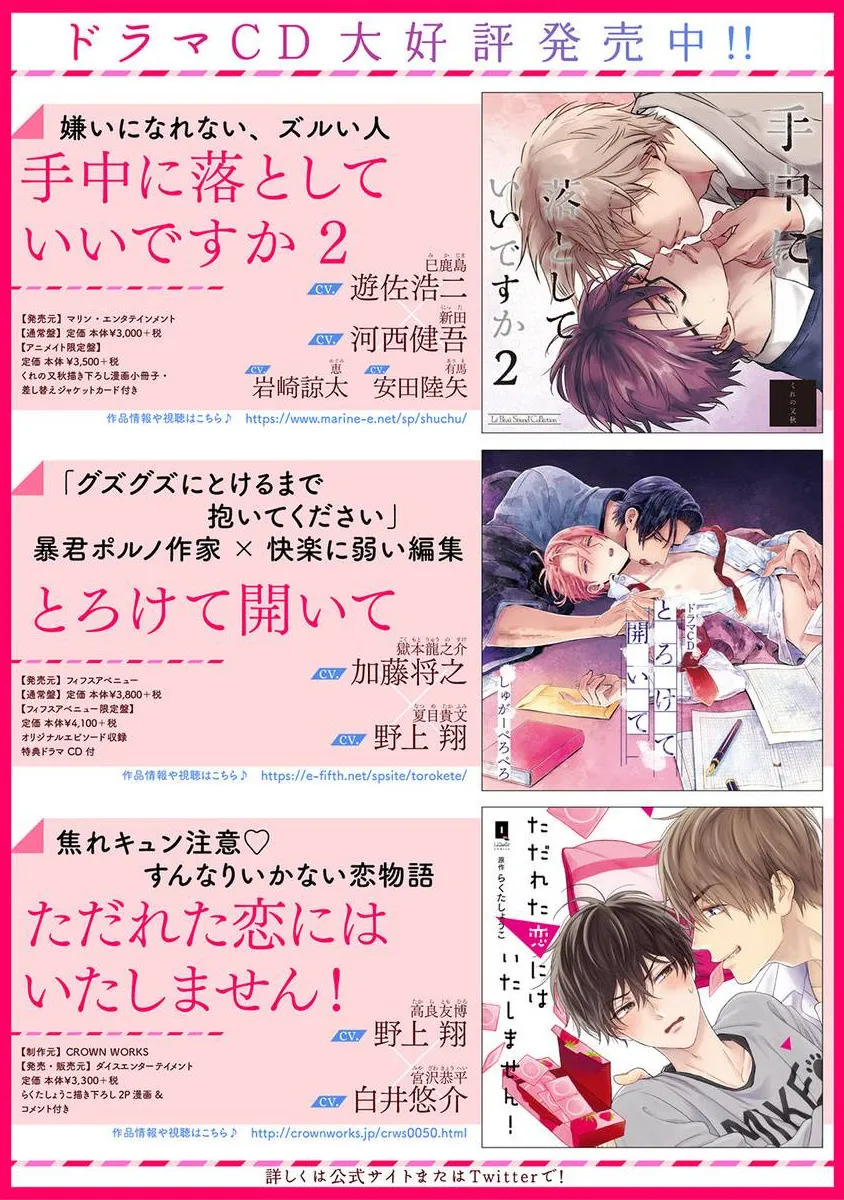 Chuyện tình Omega và tên Yakuza hung tợn Chapter 4 Trang 38