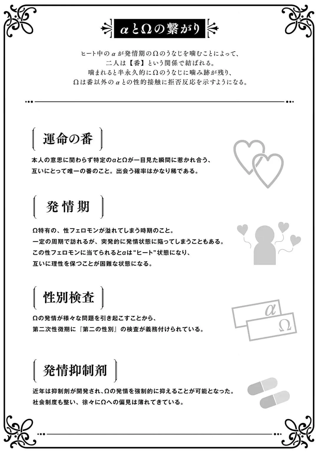 Chuyện tình Omega và tên Yakuza hung tợn Chapter 7 Trang 3