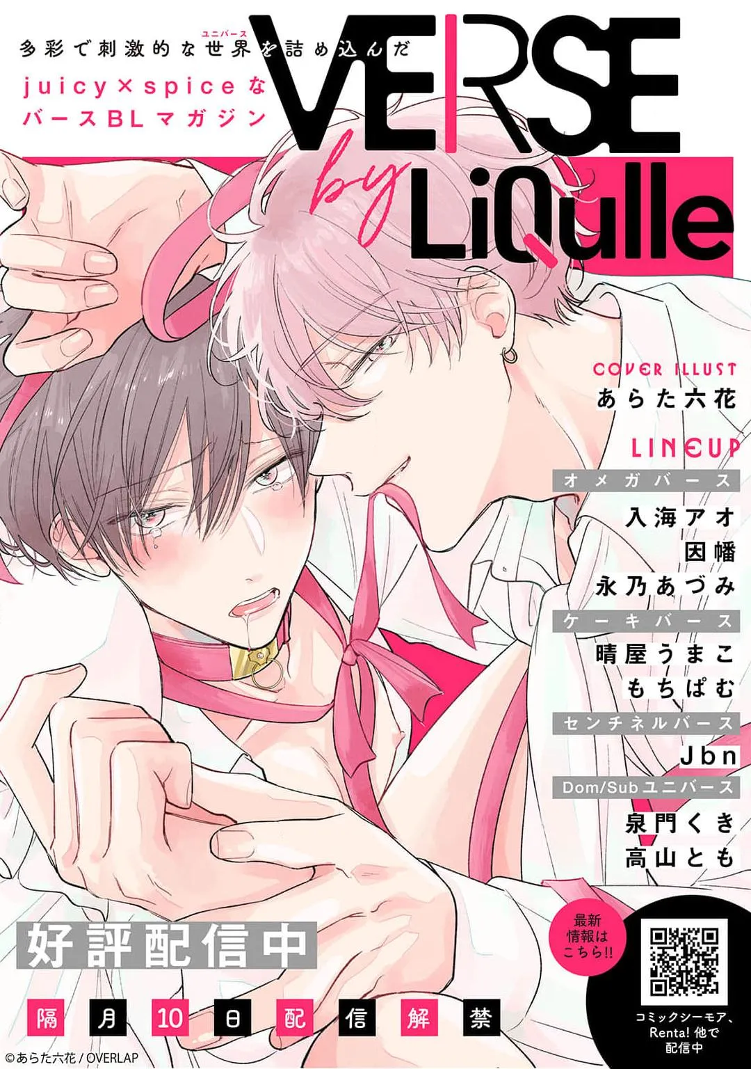 Chuyện tình Omega và tên Yakuza hung tợn Chapter 7 Trang 21