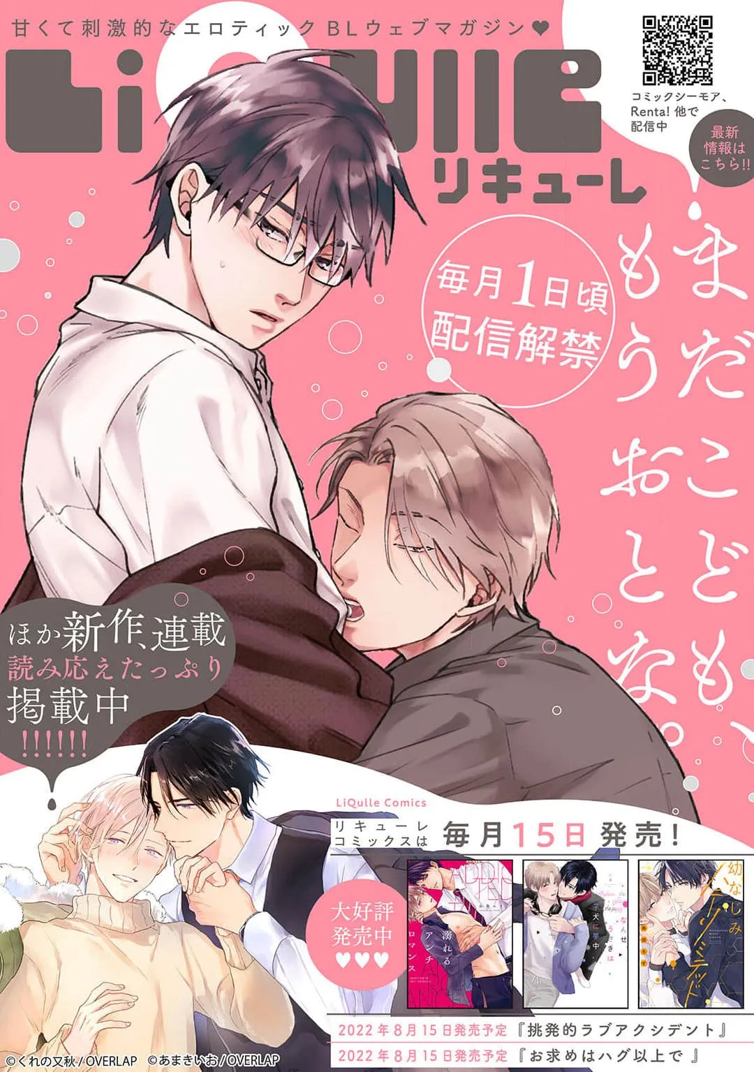 Chuyện tình Omega và tên Yakuza hung tợn Chapter 7 Trang 22