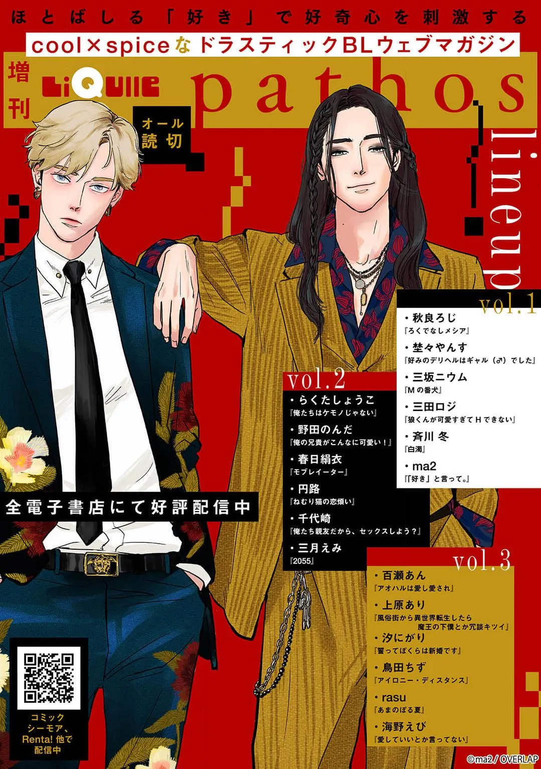 Chuyện tình Omega và tên Yakuza hung tợn Chapter 7 Trang 23