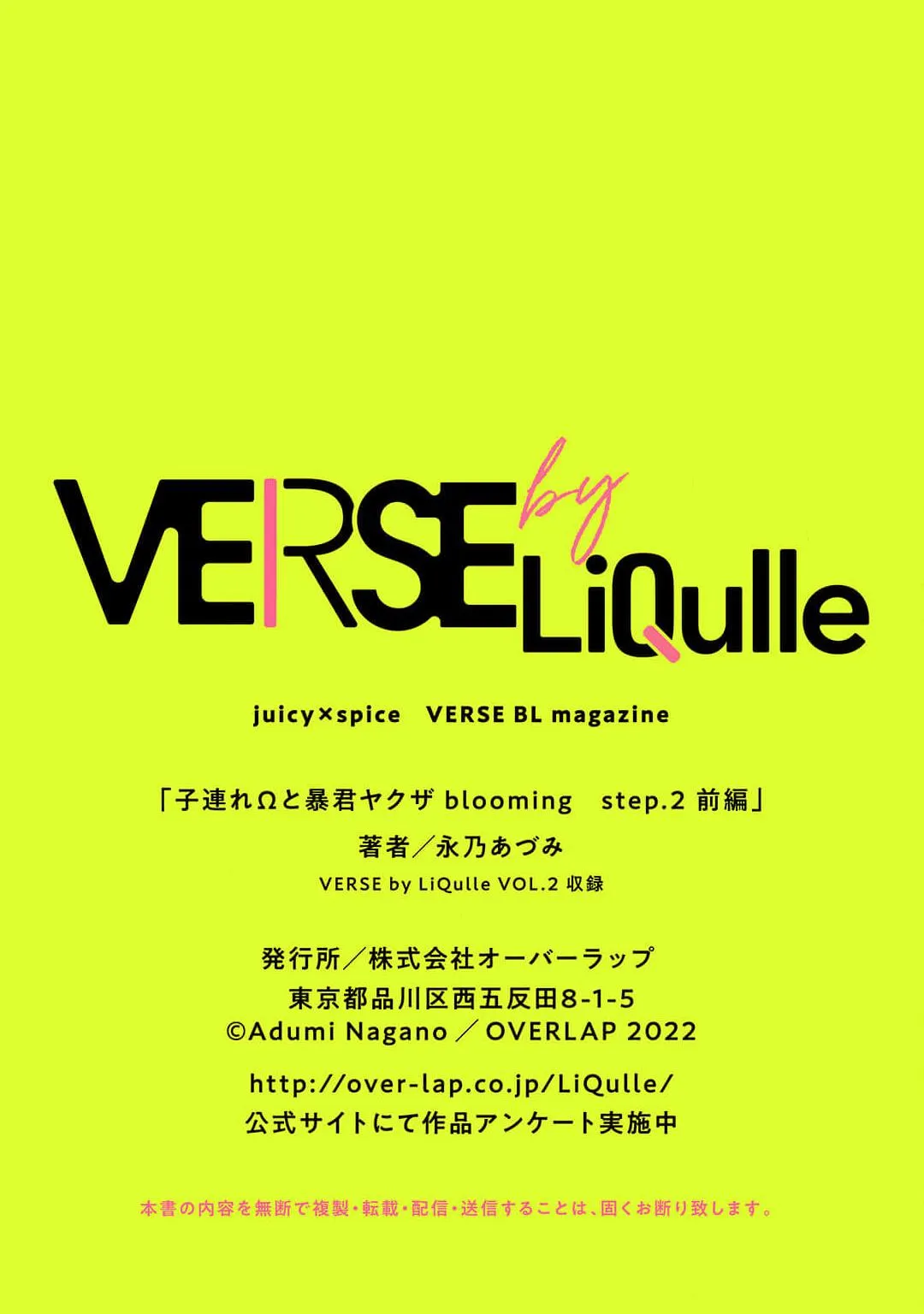 Chuyện tình Omega và tên Yakuza hung tợn Chapter 7 Trang 24