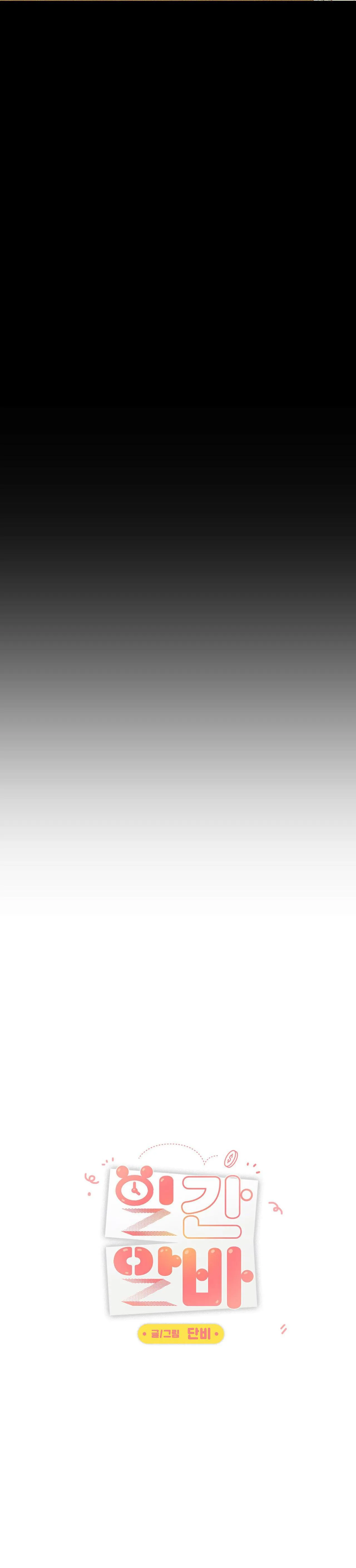 Chuyện tình part time Chapter 12 Trang 4