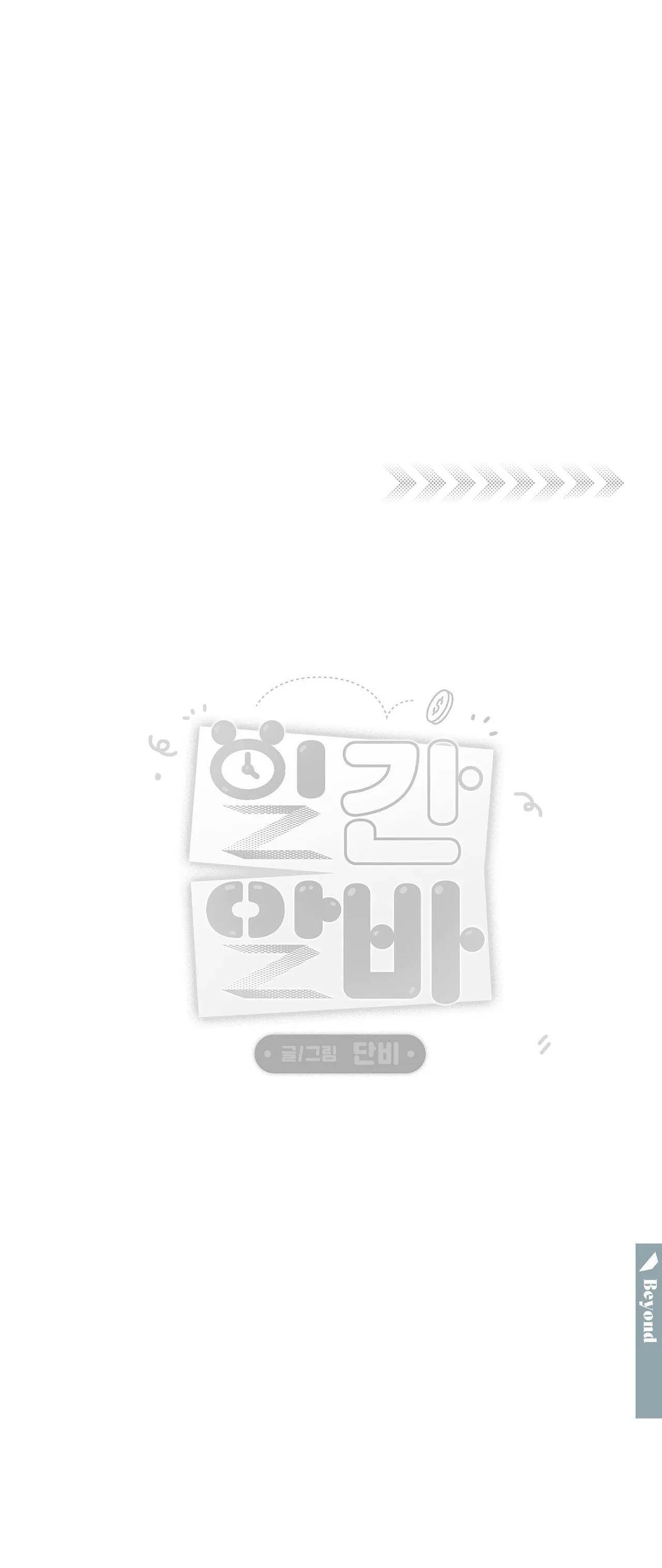 Chuyện tình part time Chapter 12 Trang 24