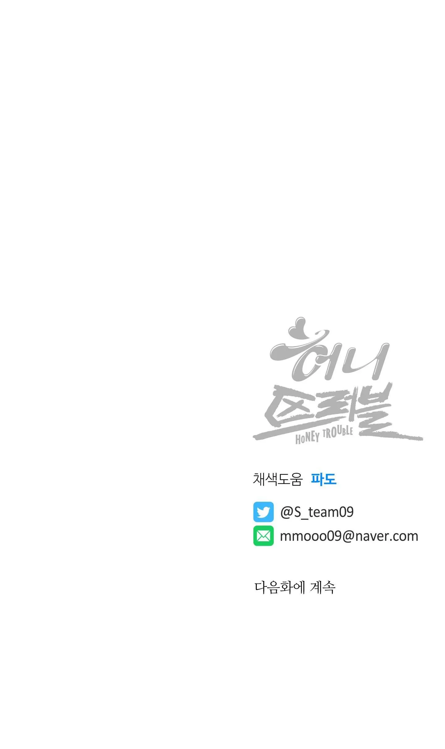 CHUYỆN TÌNH RẮC RỐI -DMBL Chapter 4 Trang 40