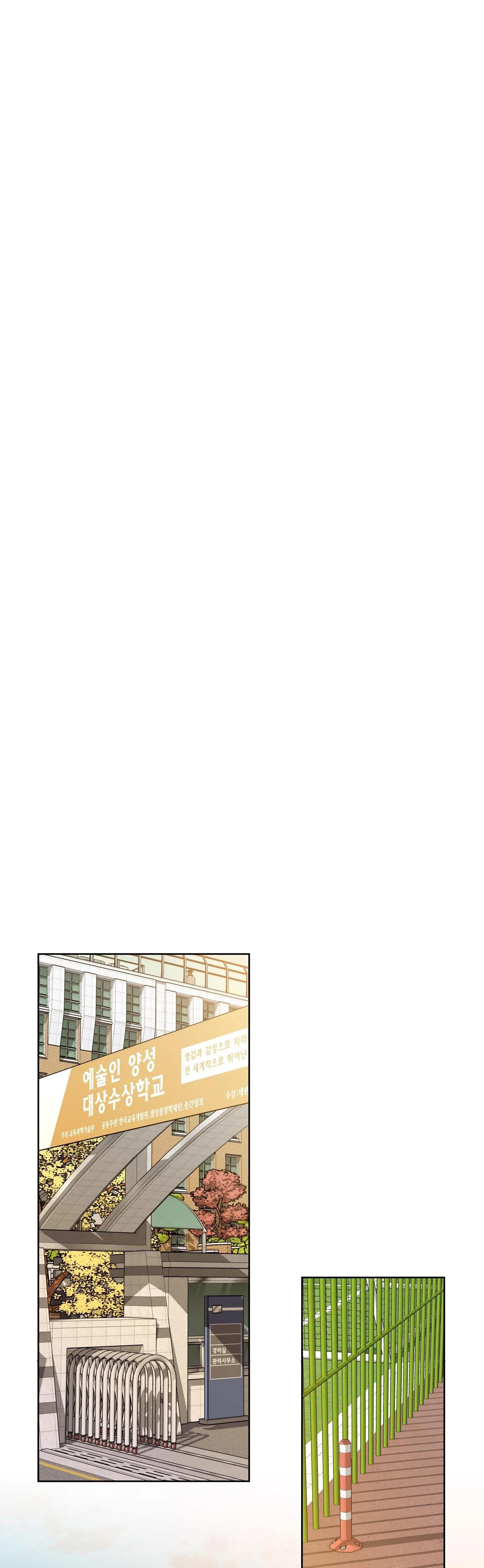 CHUYỆN TÌNH RẮC RỐI -DMBL Chapter 49 Trang 17