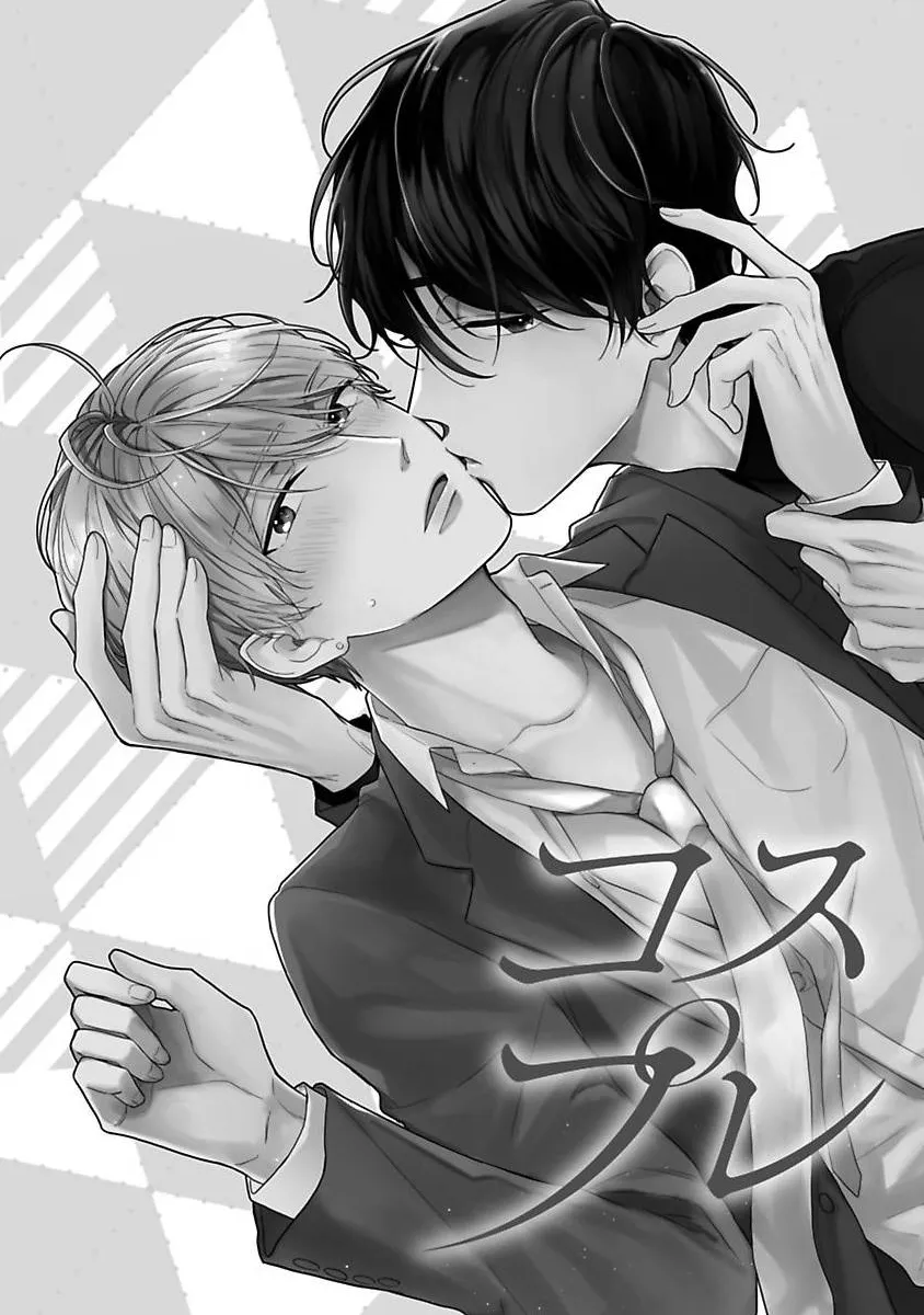 Chuyện Tình Thẩm Mỹ Viện Vol 2 Chapter 1 Trang 7