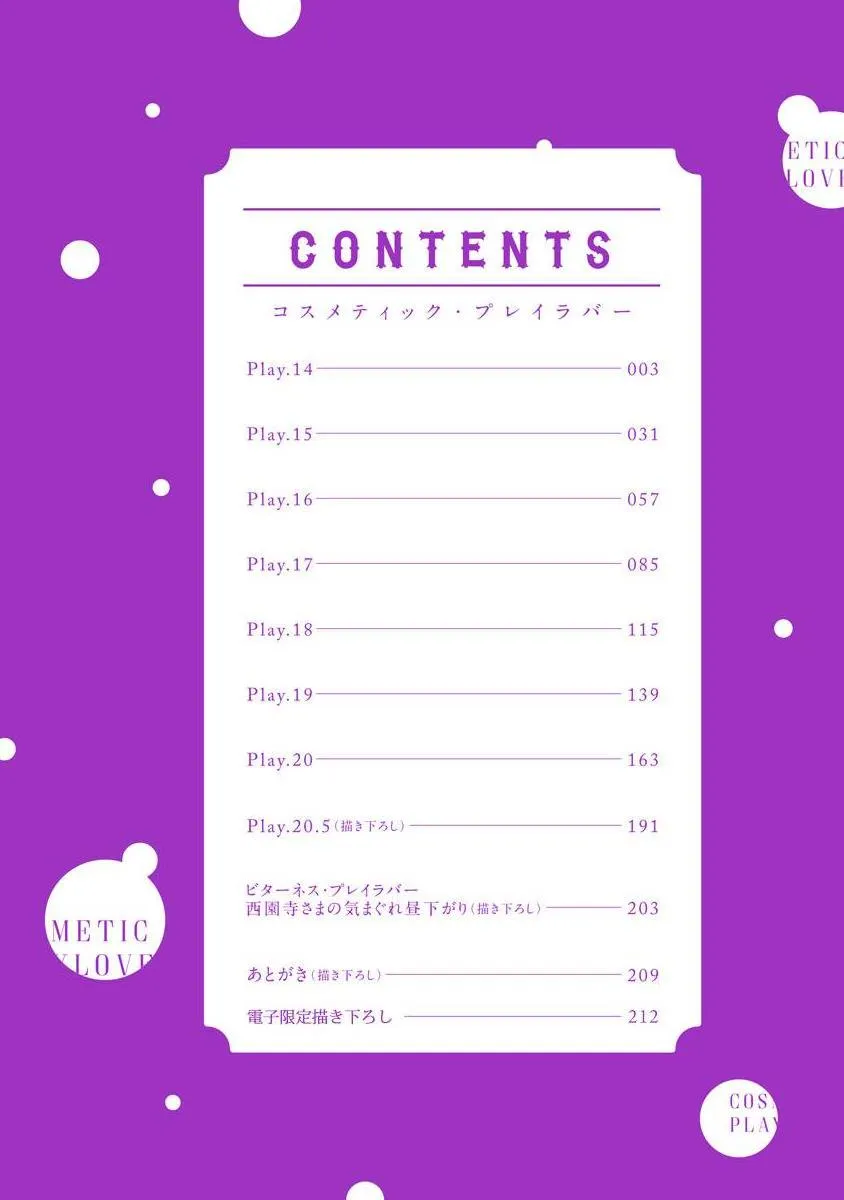 Chuyện Tình Thẩm Mỹ Viện Vol 3 Chapter 1 Trang 4