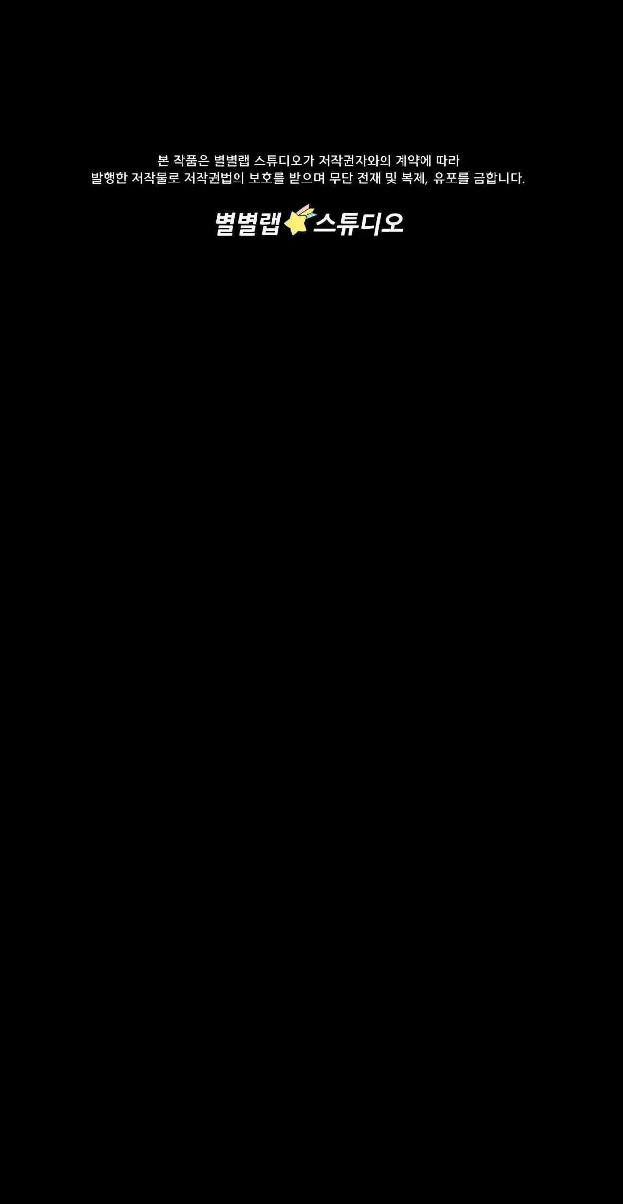 Chuyện về bánh Hotteok Chapter 7 Trang 69